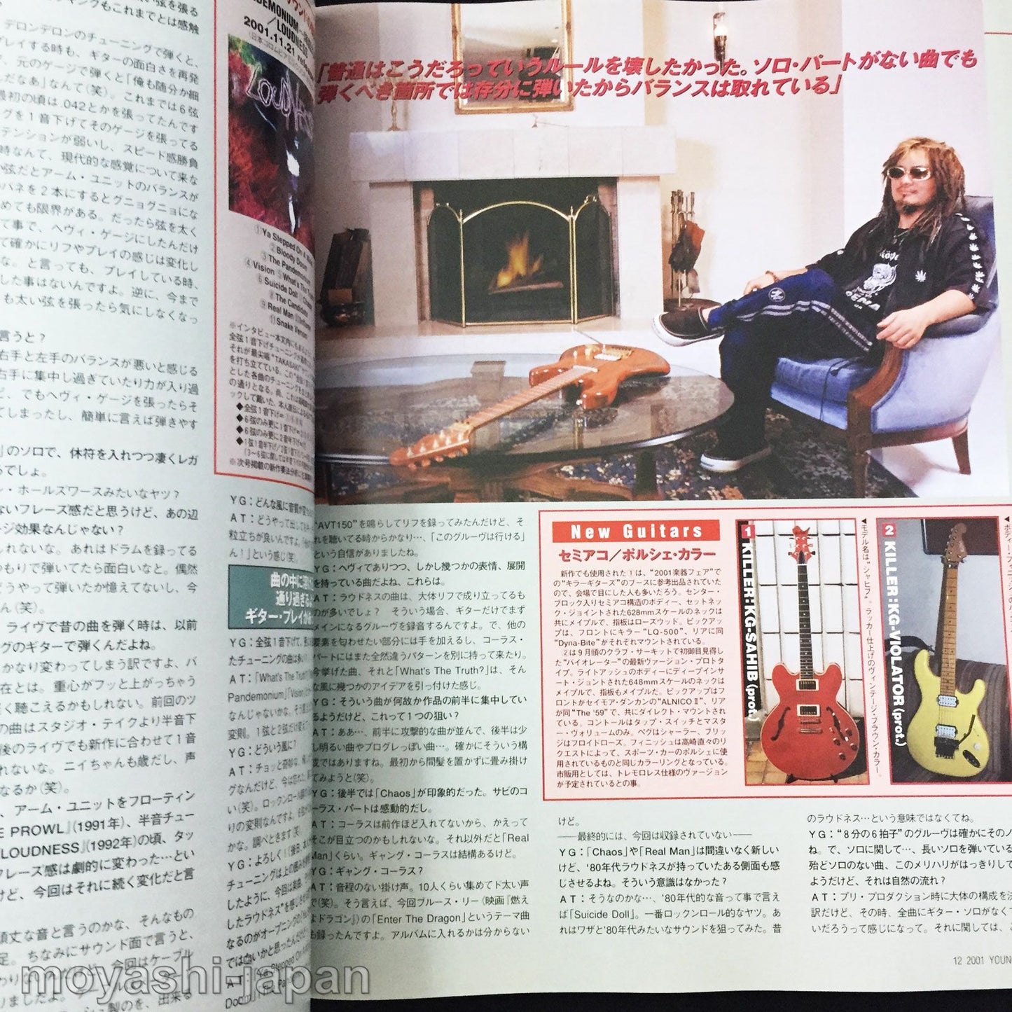 Young Guitar Magazine December 2001