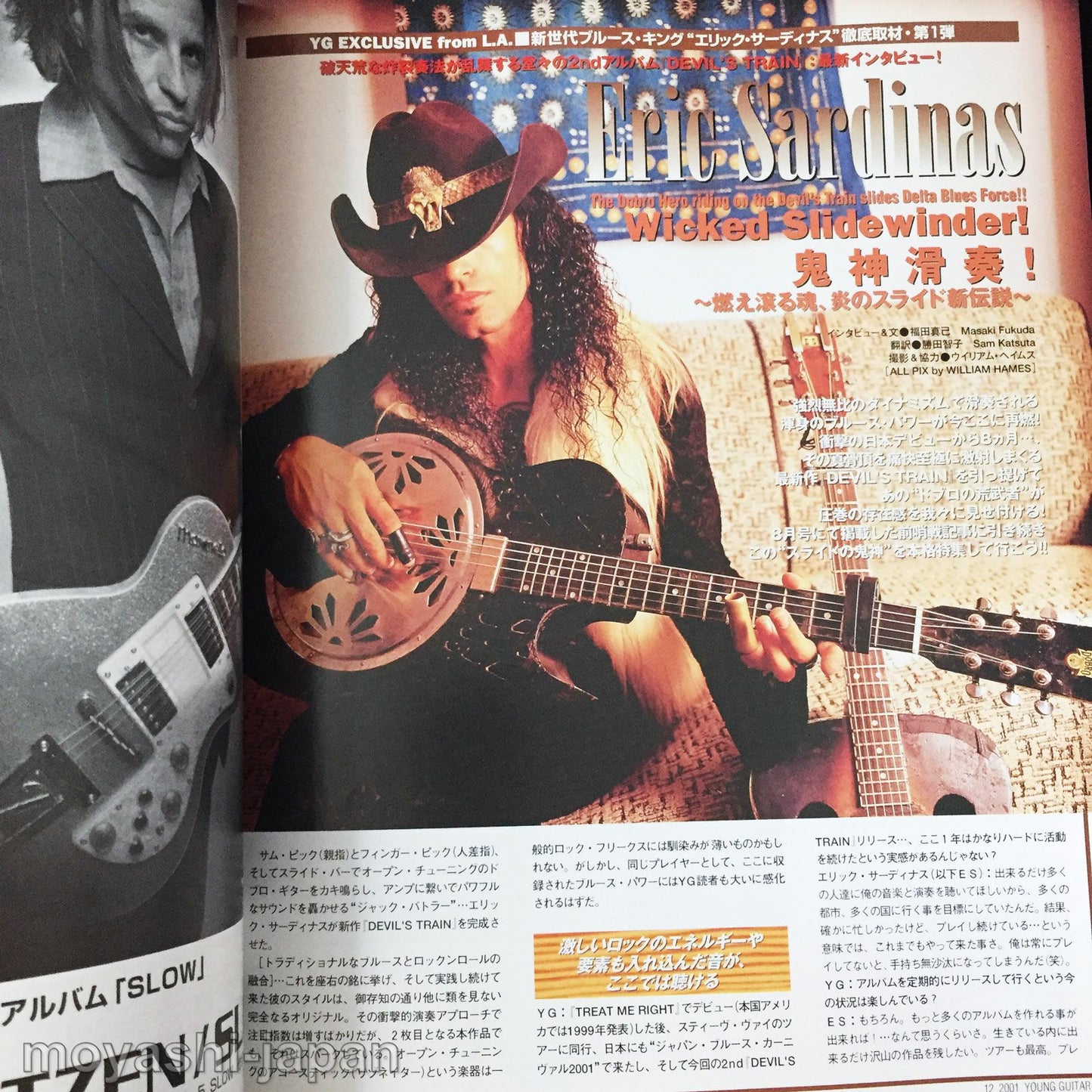 Young Guitar Magazine December 2001