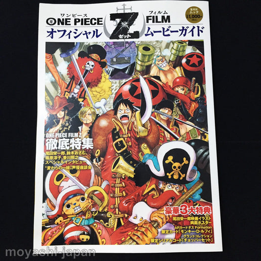 ONE PIECE Film Z Official Movie Guide Book