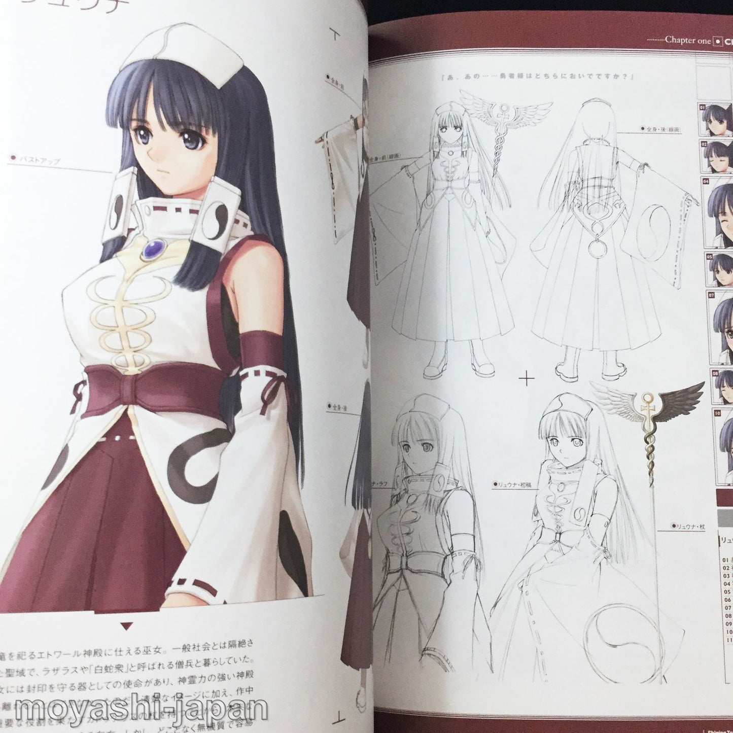 Shining Tears Visual Art Book