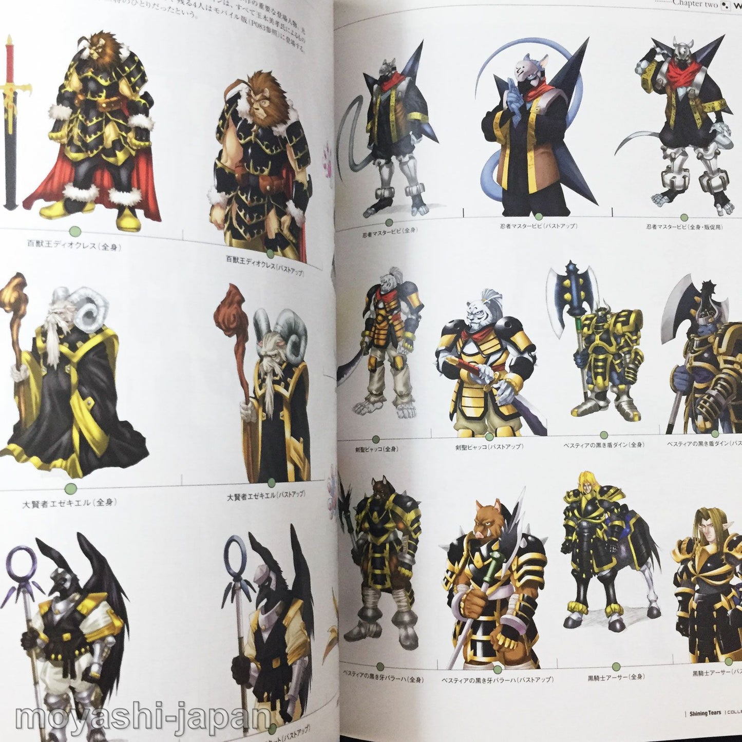 Shining Tears Visual Art Book