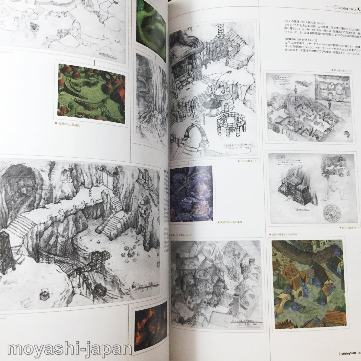 Shining Tears Visual Art Book