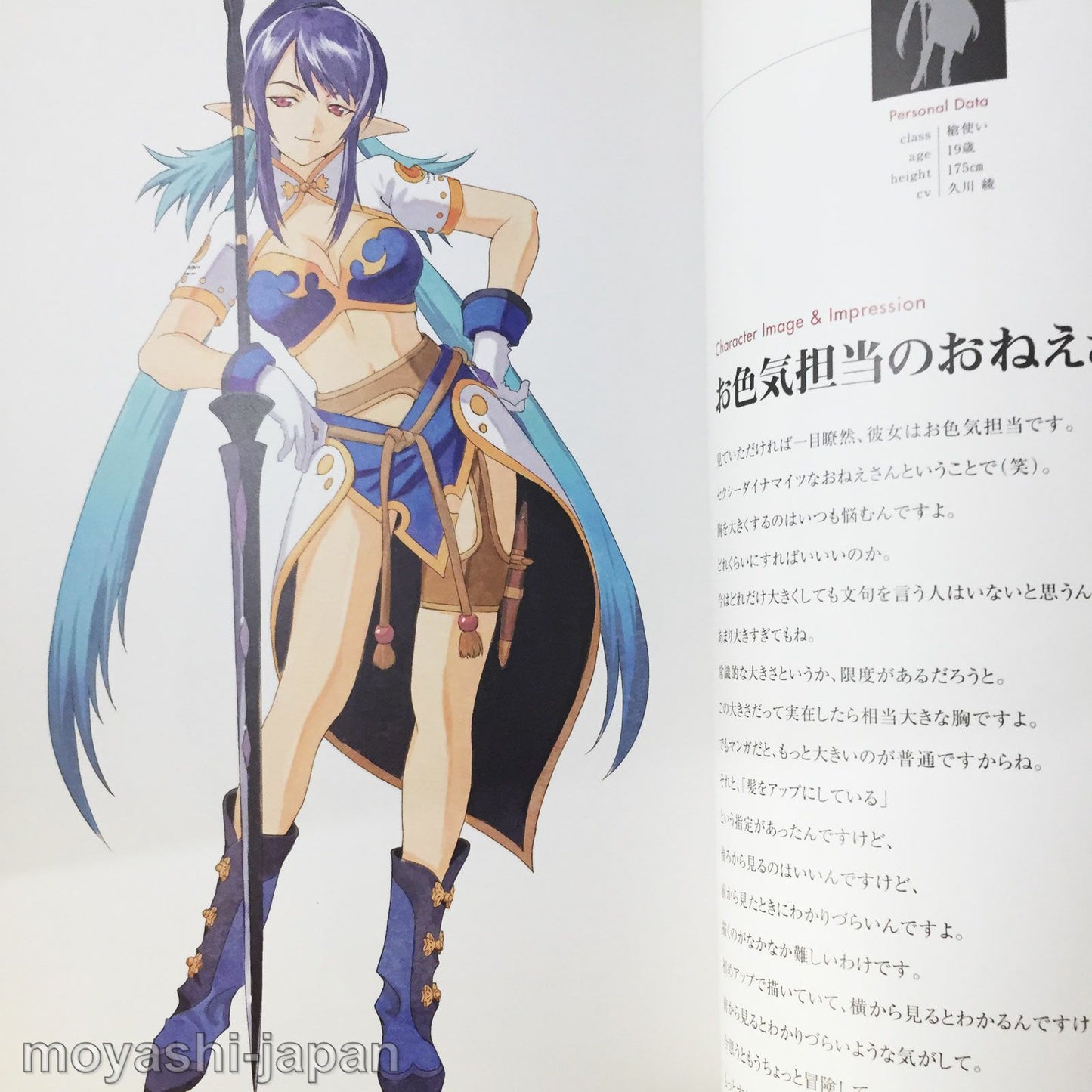 Tales of Vesperia Illustrations, Kosuke Fujishima's Character Works