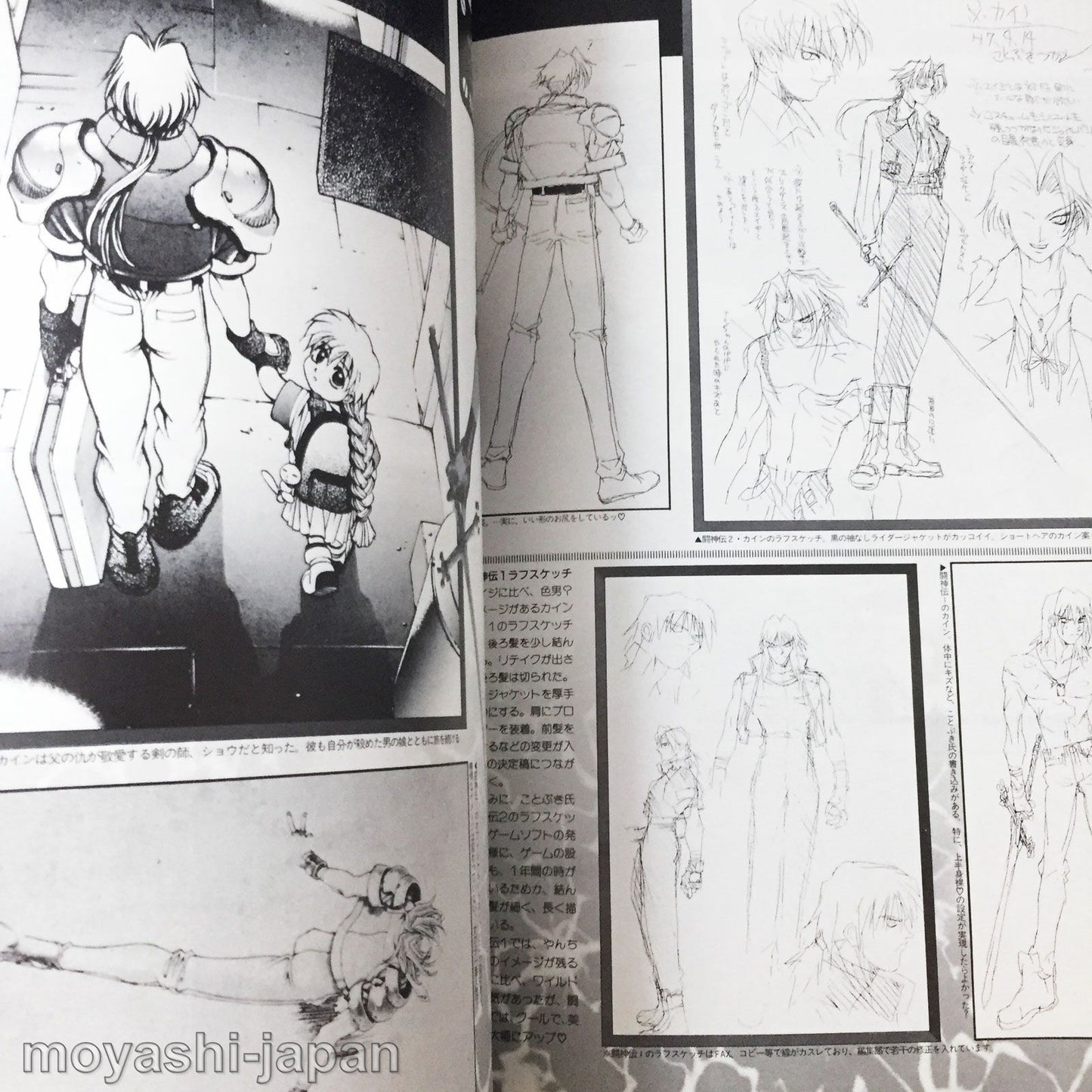 Toushinden 1 & 2 Official Material Book