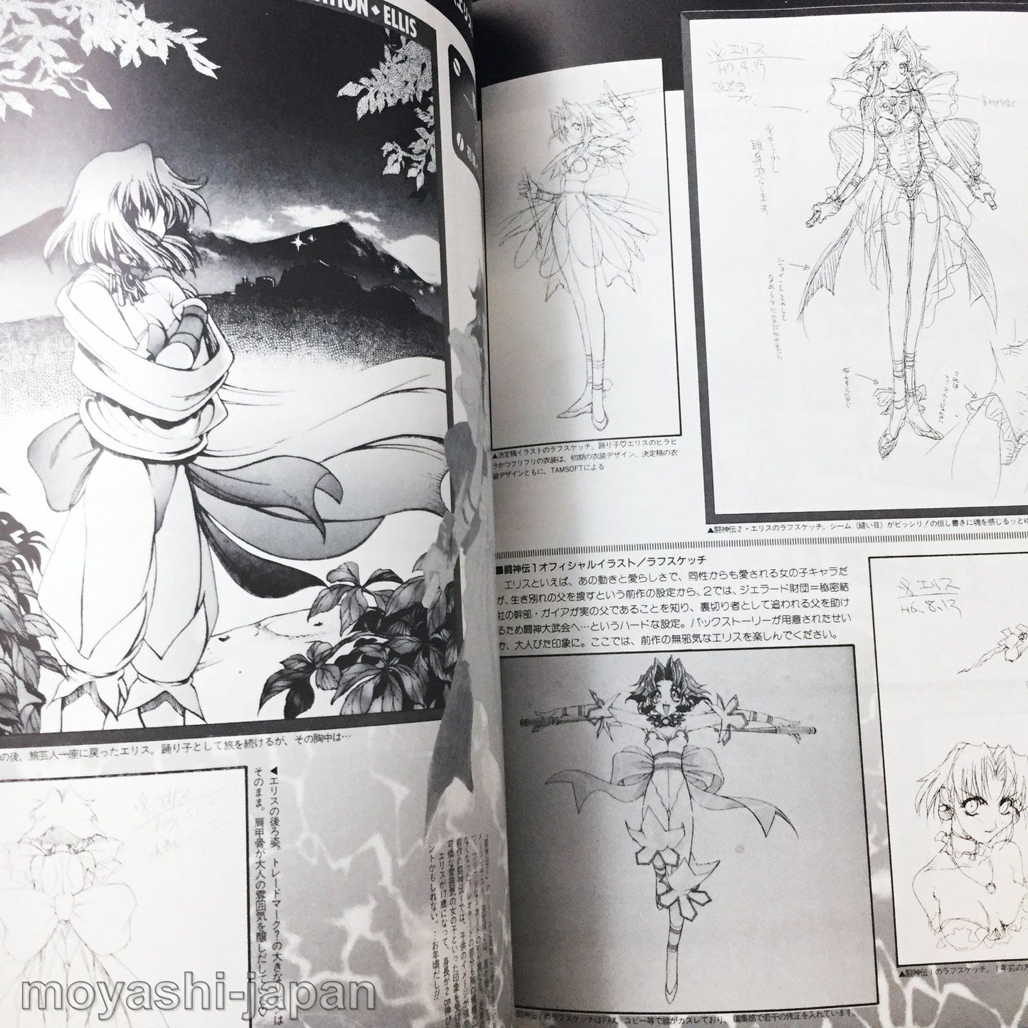 Toushinden 1 & 2 Official Material Book