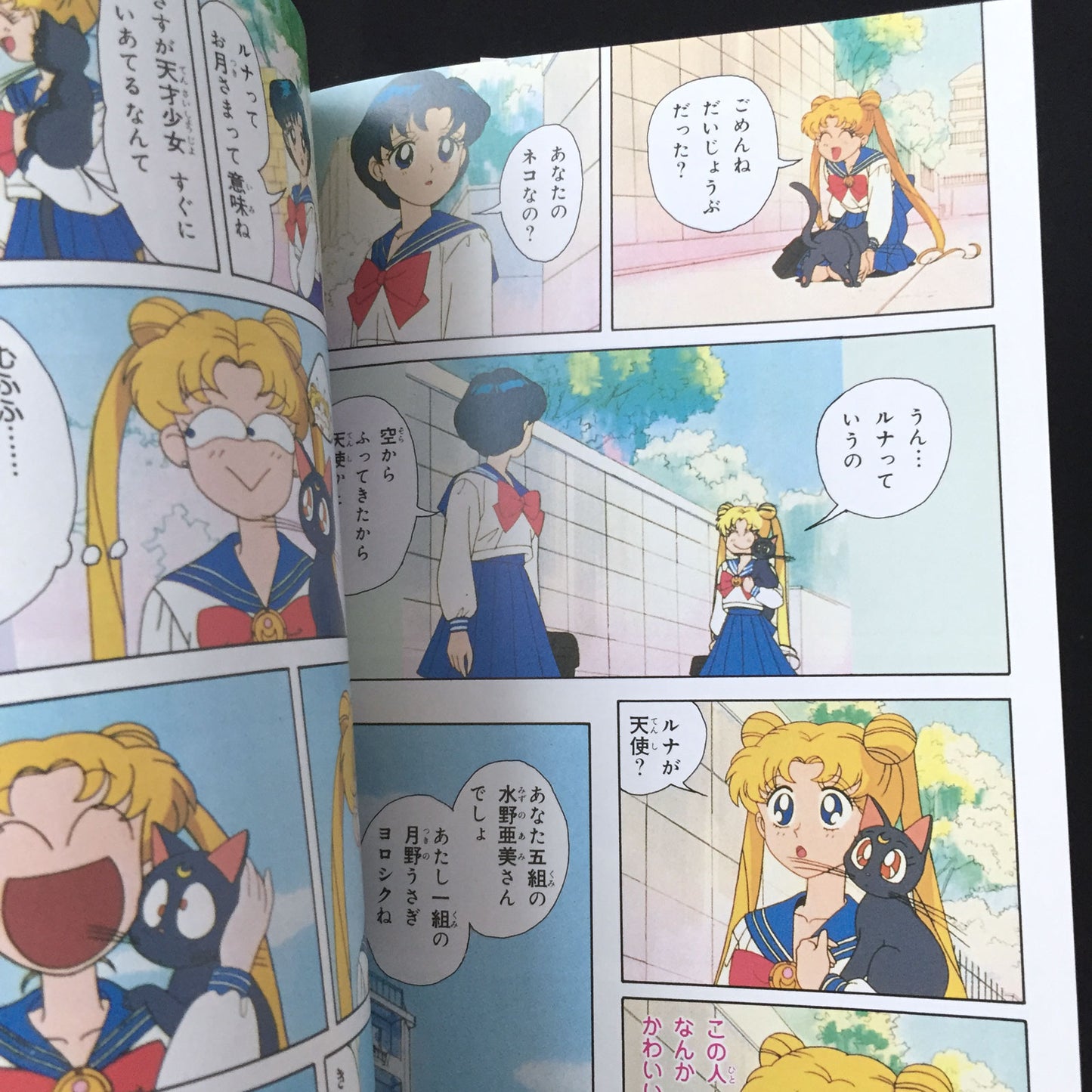 Nakayoshi Anime Books Solar Moon #2