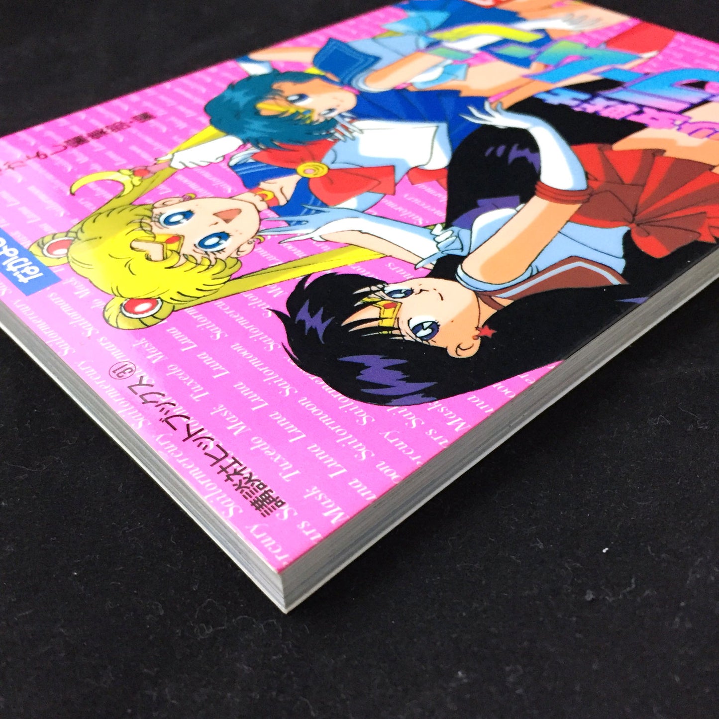 Nakayoshi Anime Books Solar Moon #3
