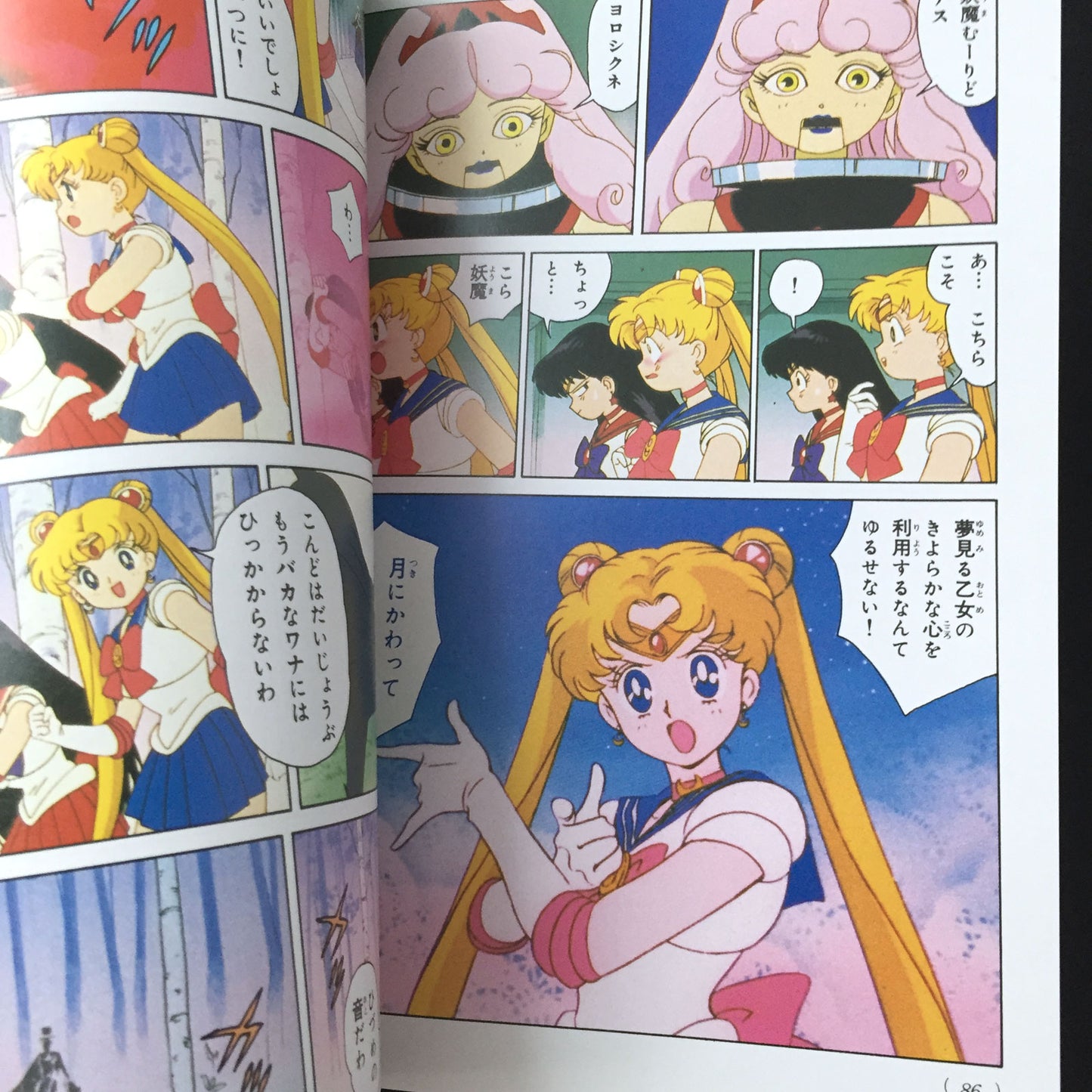 Nakayoshi Anime Books Solar Moon #3