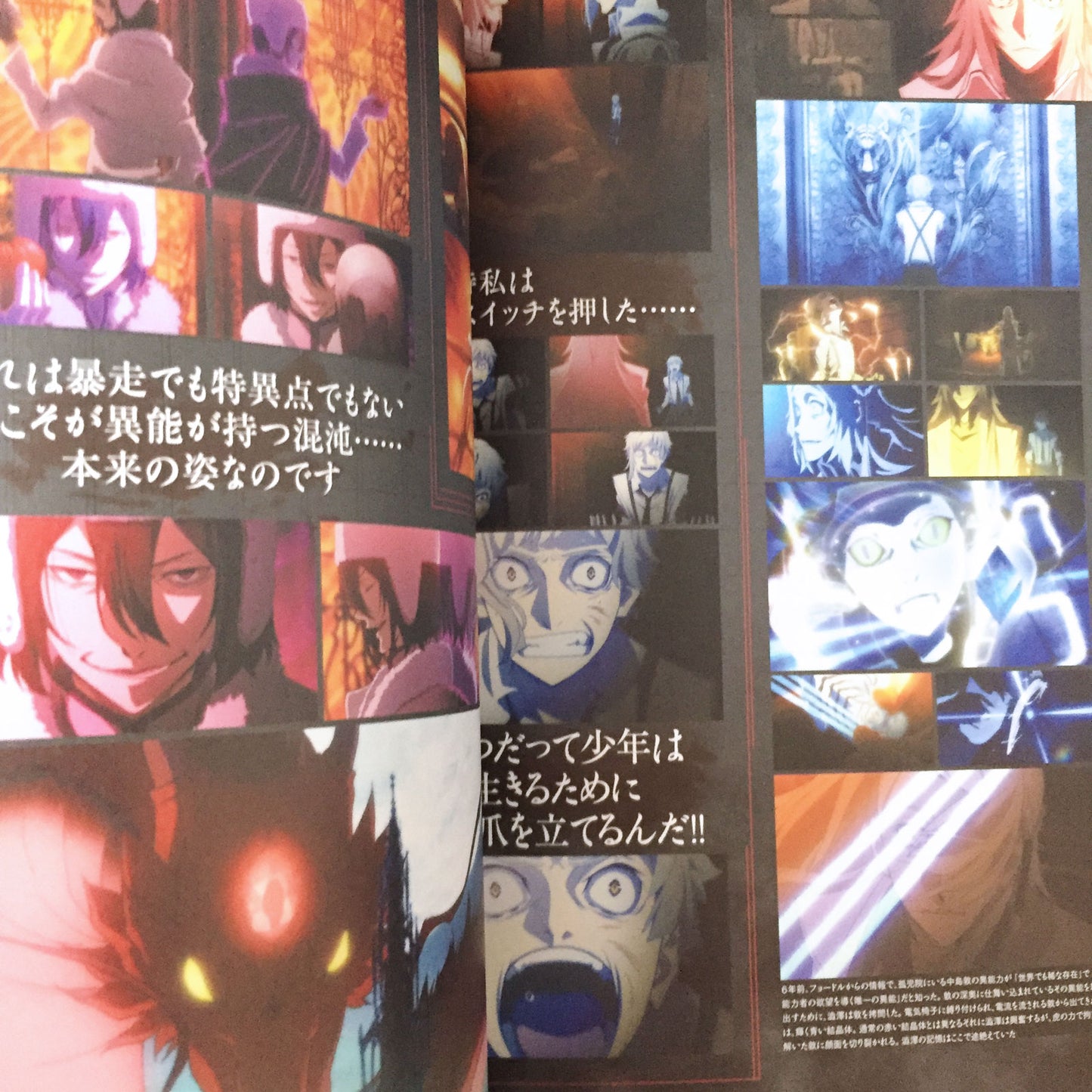 Bungou Stray Dogs DEAD APPLE Official Guide Book Enmuroku