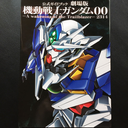 Mobile Suit Gundam 00 The Movie Awakening of the Trailblazer Official Guide Book