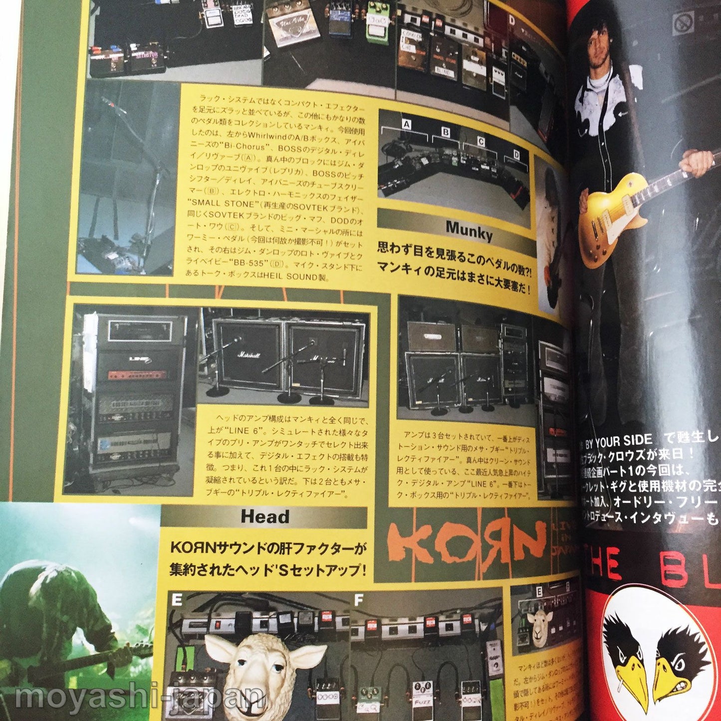 Young Guitar Magazine April 1999