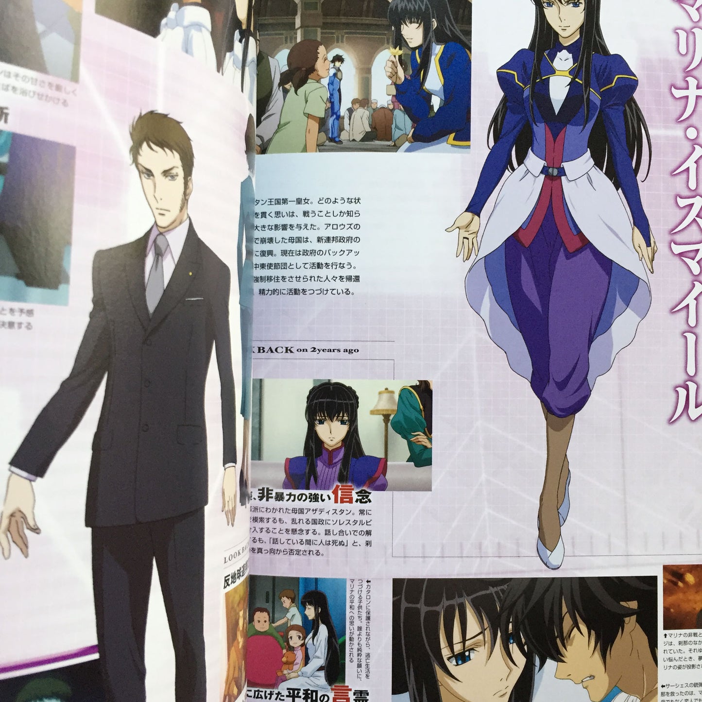 Mobile Suit Gundam 00 The Movie Awakening of the Trailblazer Official Guide Book