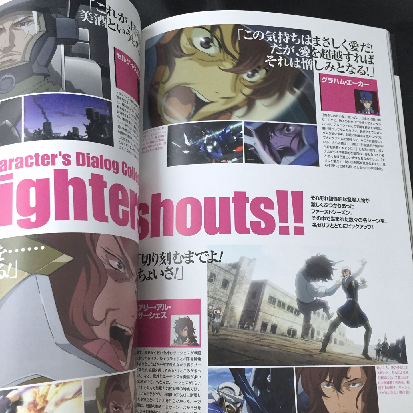 Mobile Suit Gundam 00 Second Season 4 years after Guide Book
