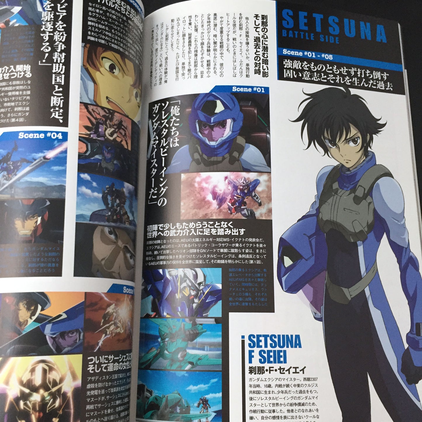Mobile Suit Gundam 00 Second Season 4 years after Guide Book
