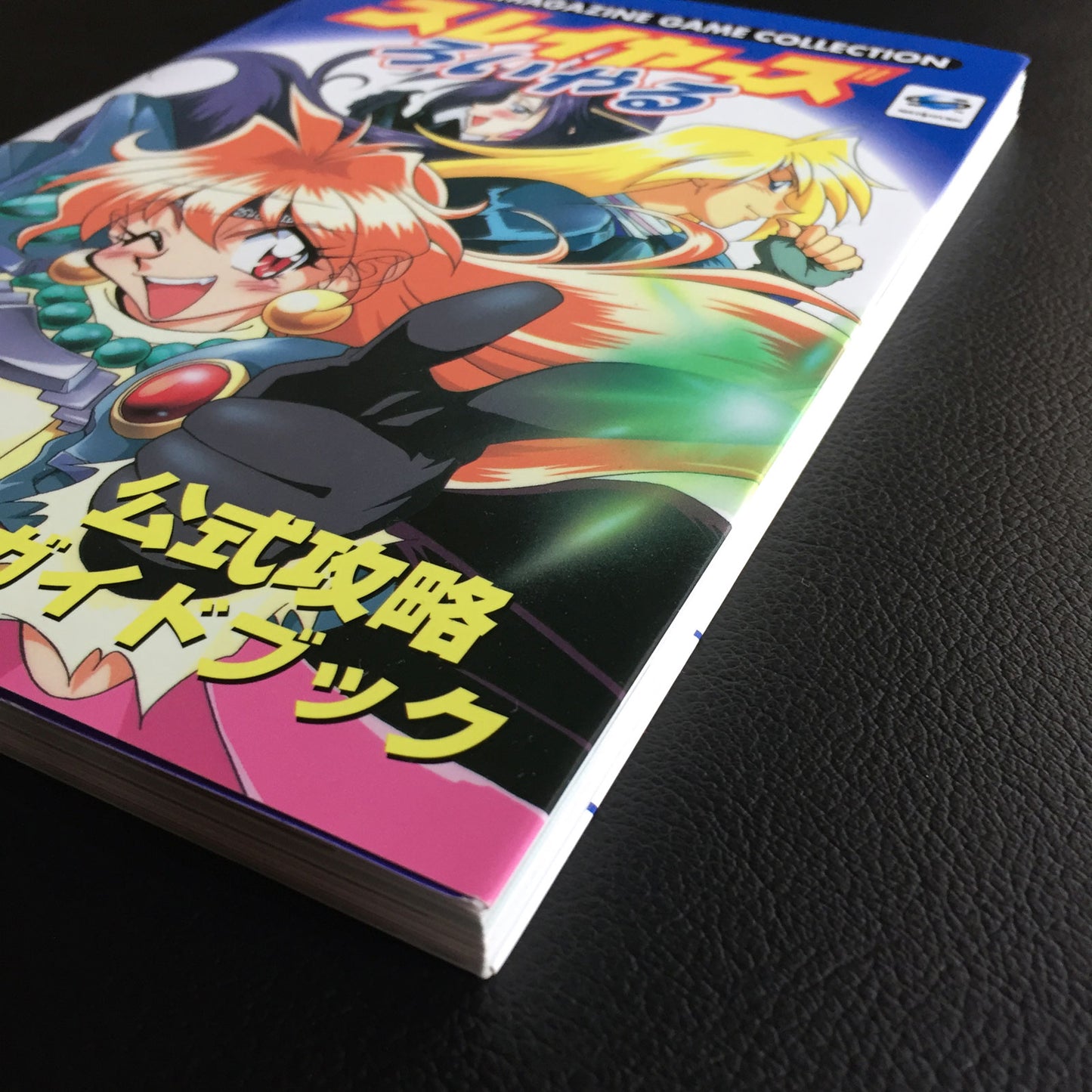 Slayers Royal Official Strategy Guide Book