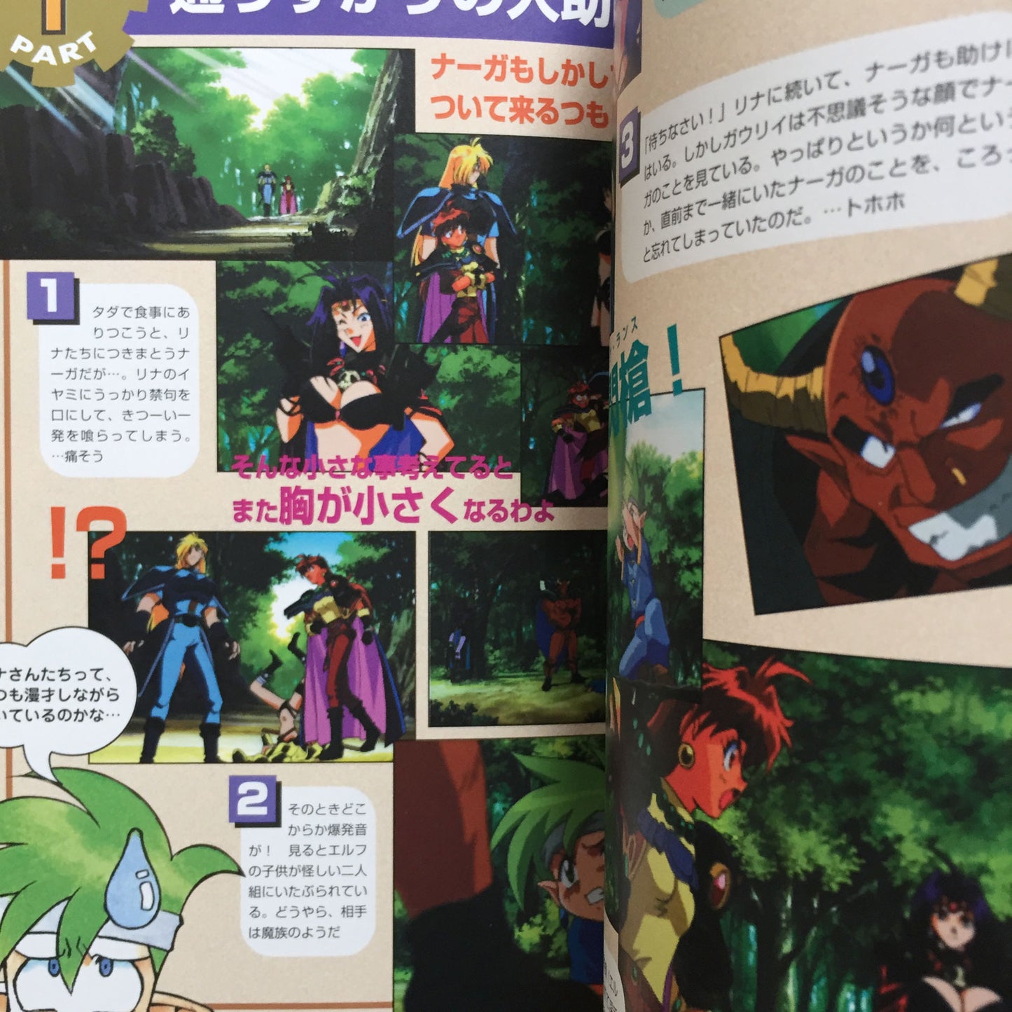 Slayers Royal Official Strategy Guide Book