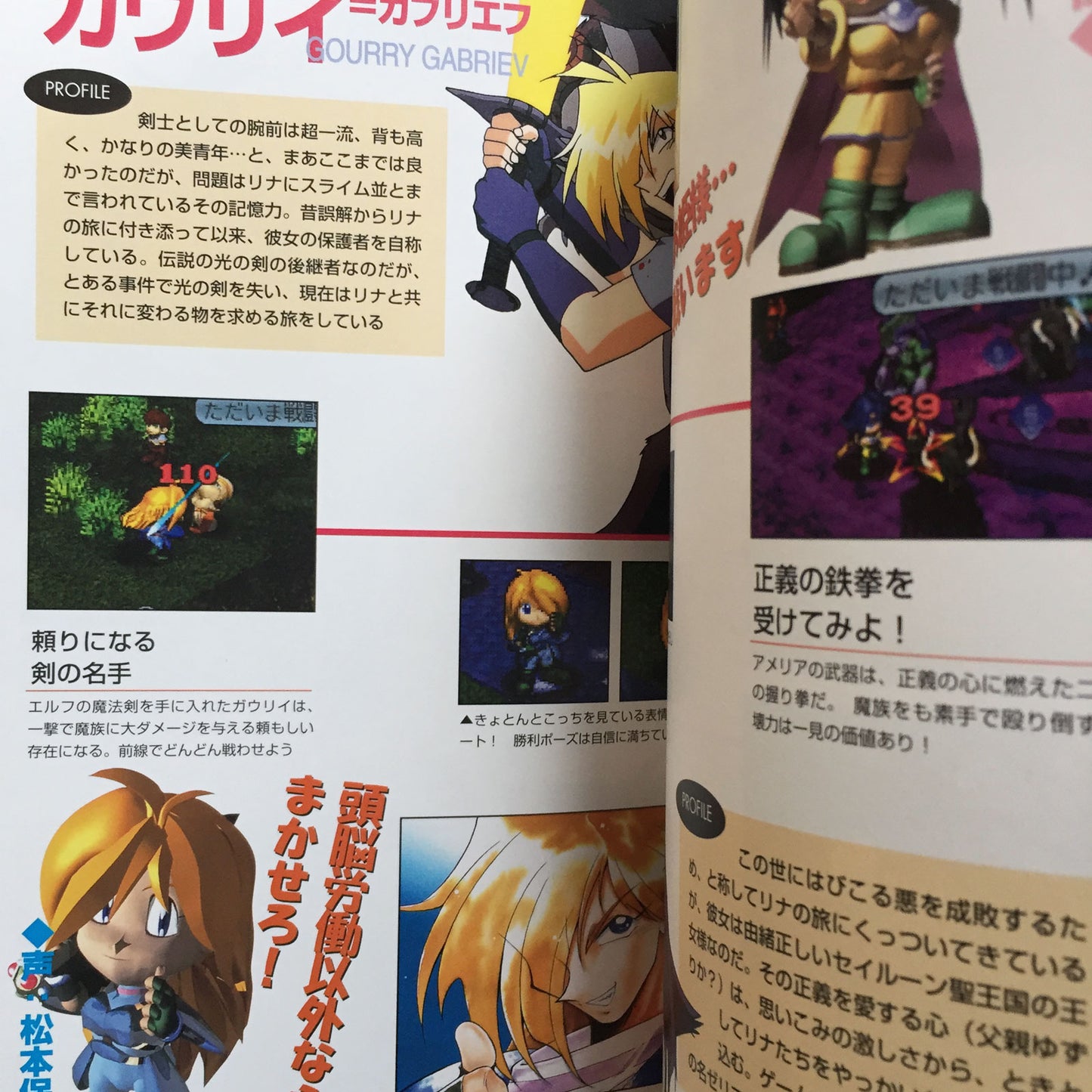 Slayers Royal Official Strategy Guide Book