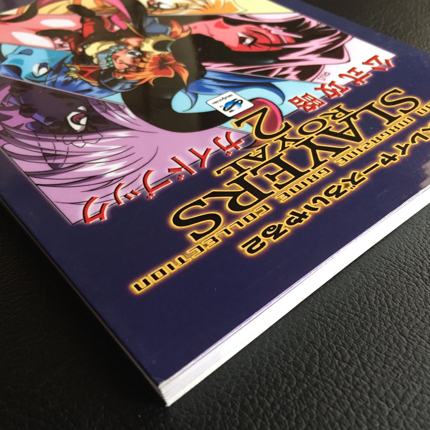 Slayers Royal 2 Official Strategy Guide Book