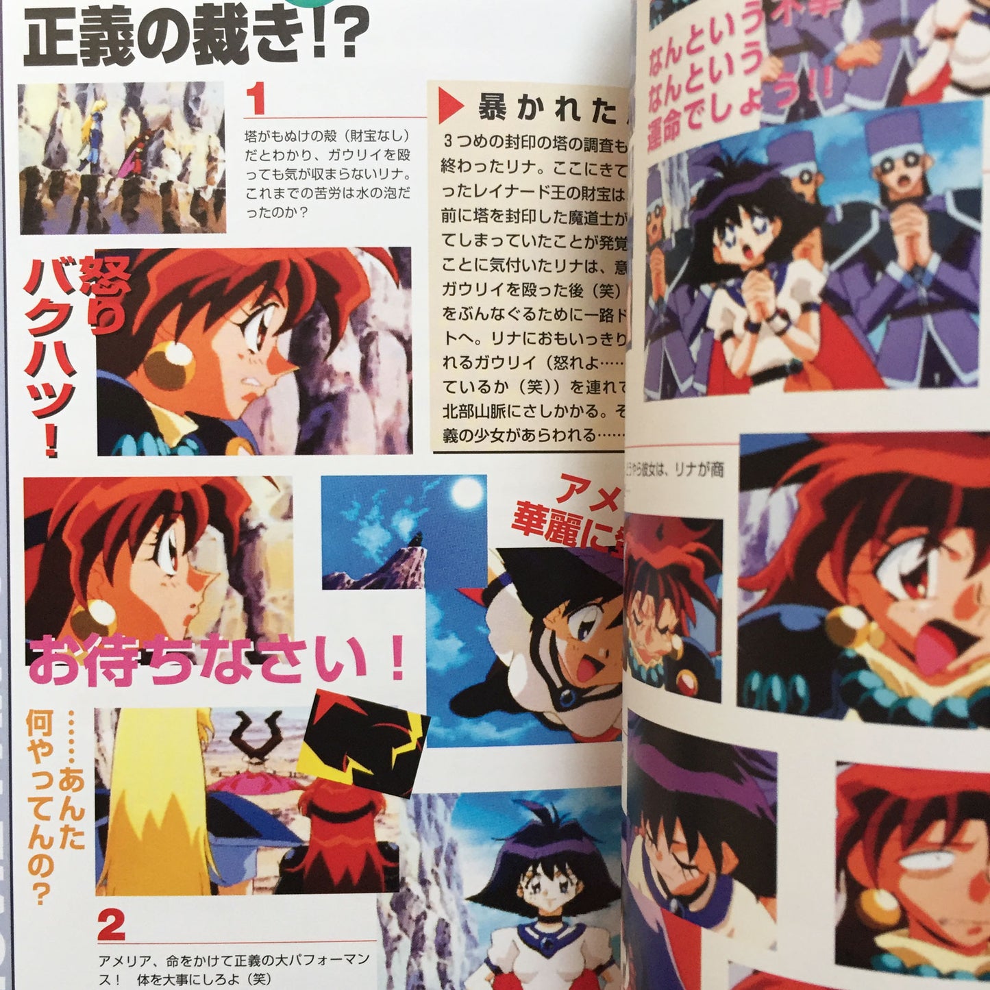 Slayers Royal 2 Official Strategy Guide Book