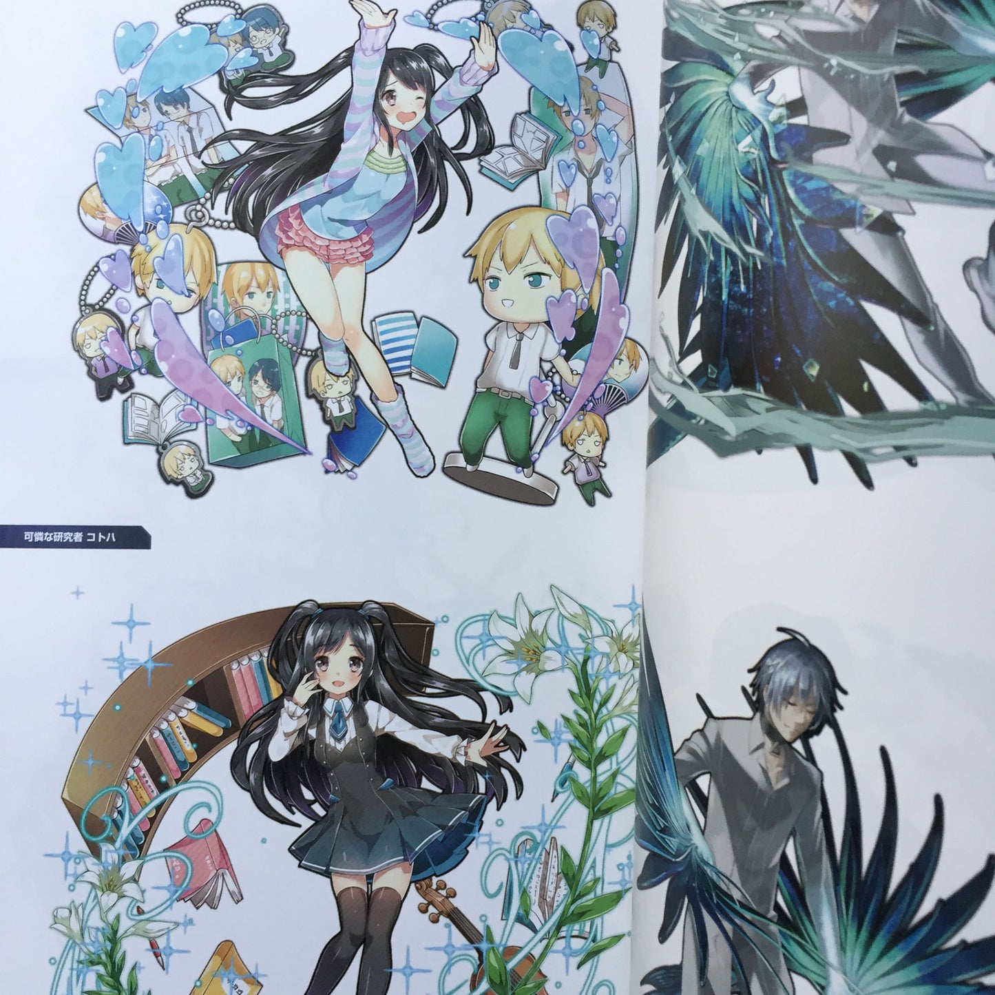 Shoumetsu Toshi Official Visual Fan Book