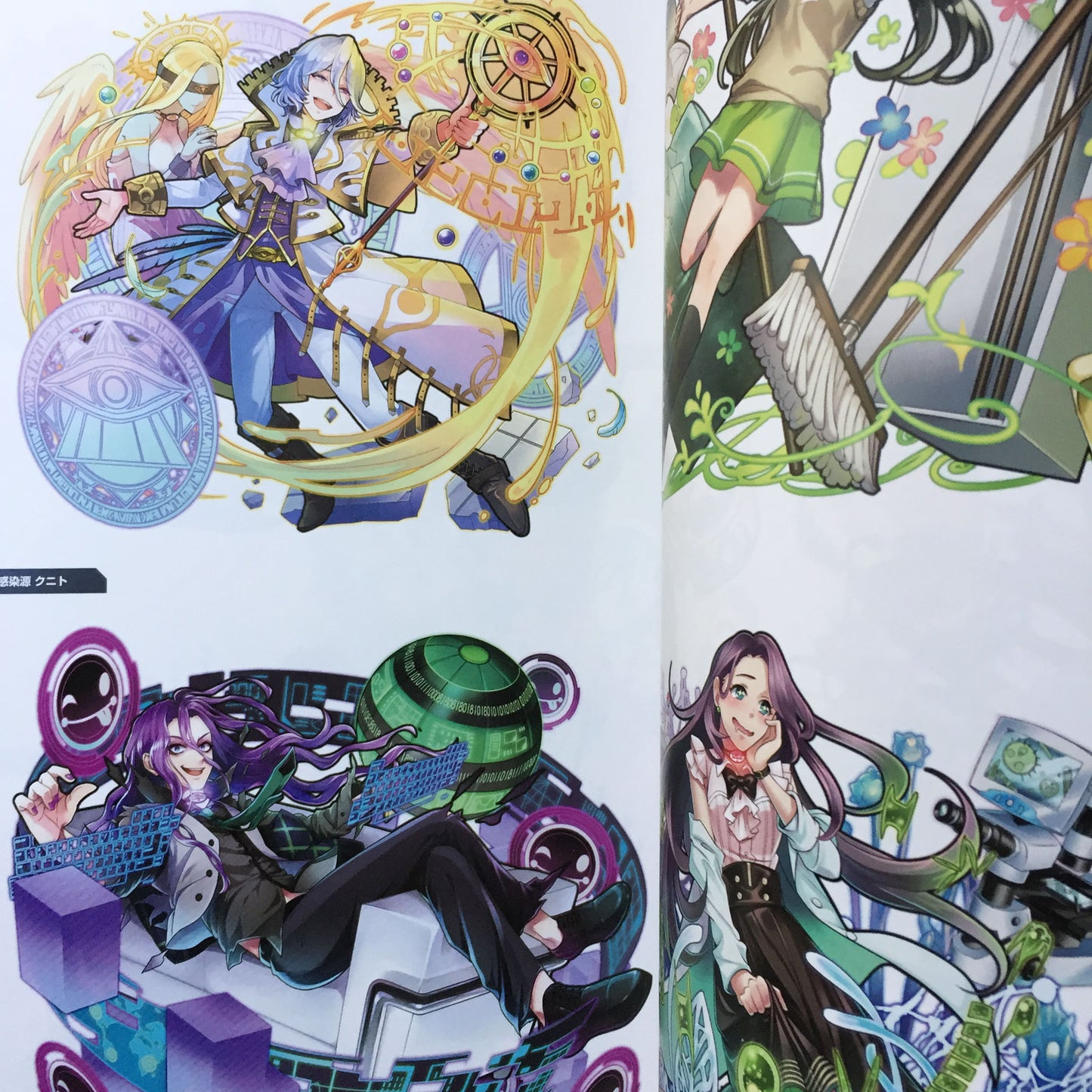 Shoumetsu Toshi Official Visual Fan Book