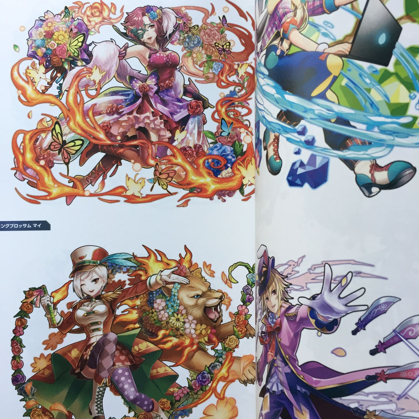 Shoumetsu Toshi Official Visual Fan Book