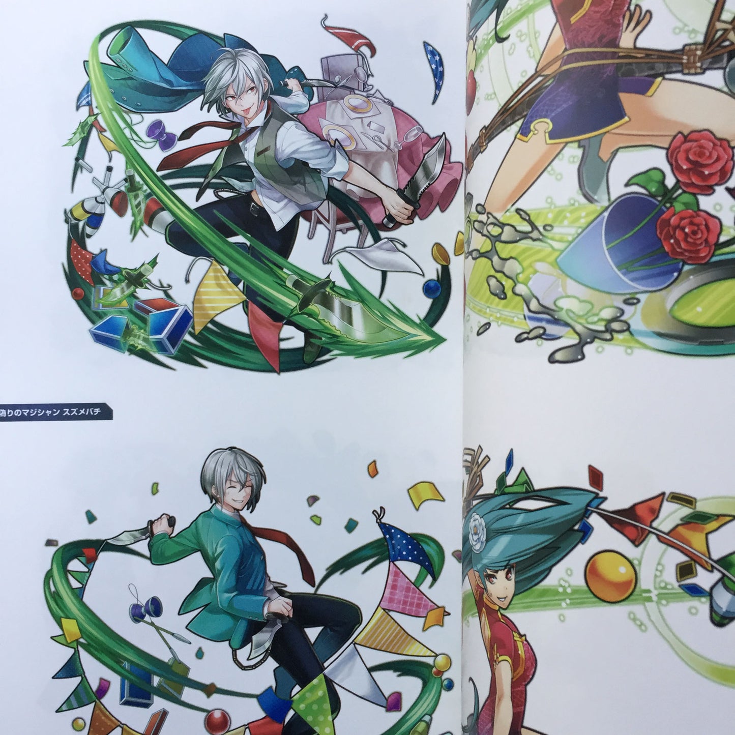 Shoumetsu Toshi Official Visual Fan Book