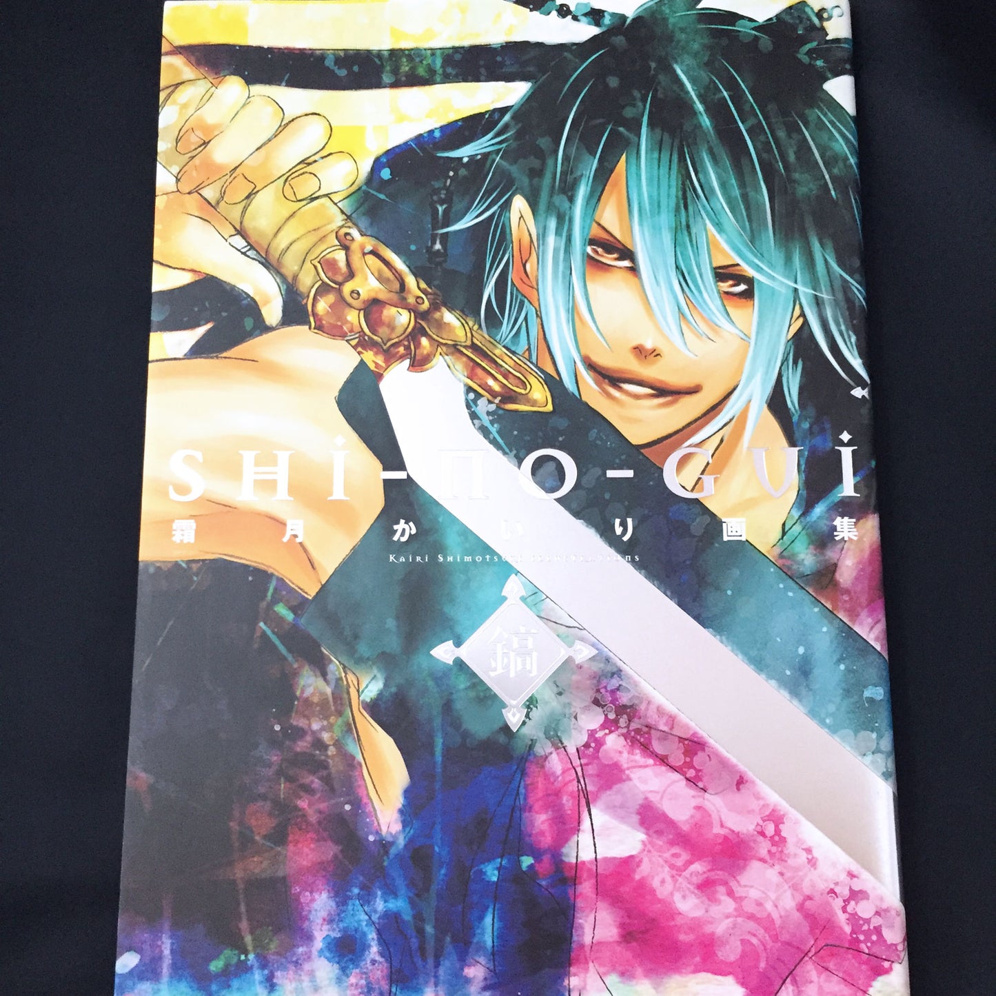 Kairi Shimotsuki Illustrations "SHI-NO-GVI"