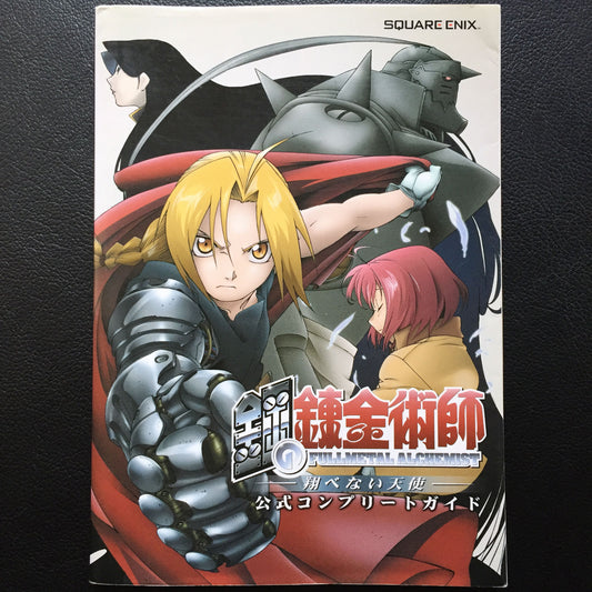 Fullmetal Alchemist and the Broken Angel Official Complete Guide