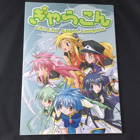 Galaxy Angel Complete