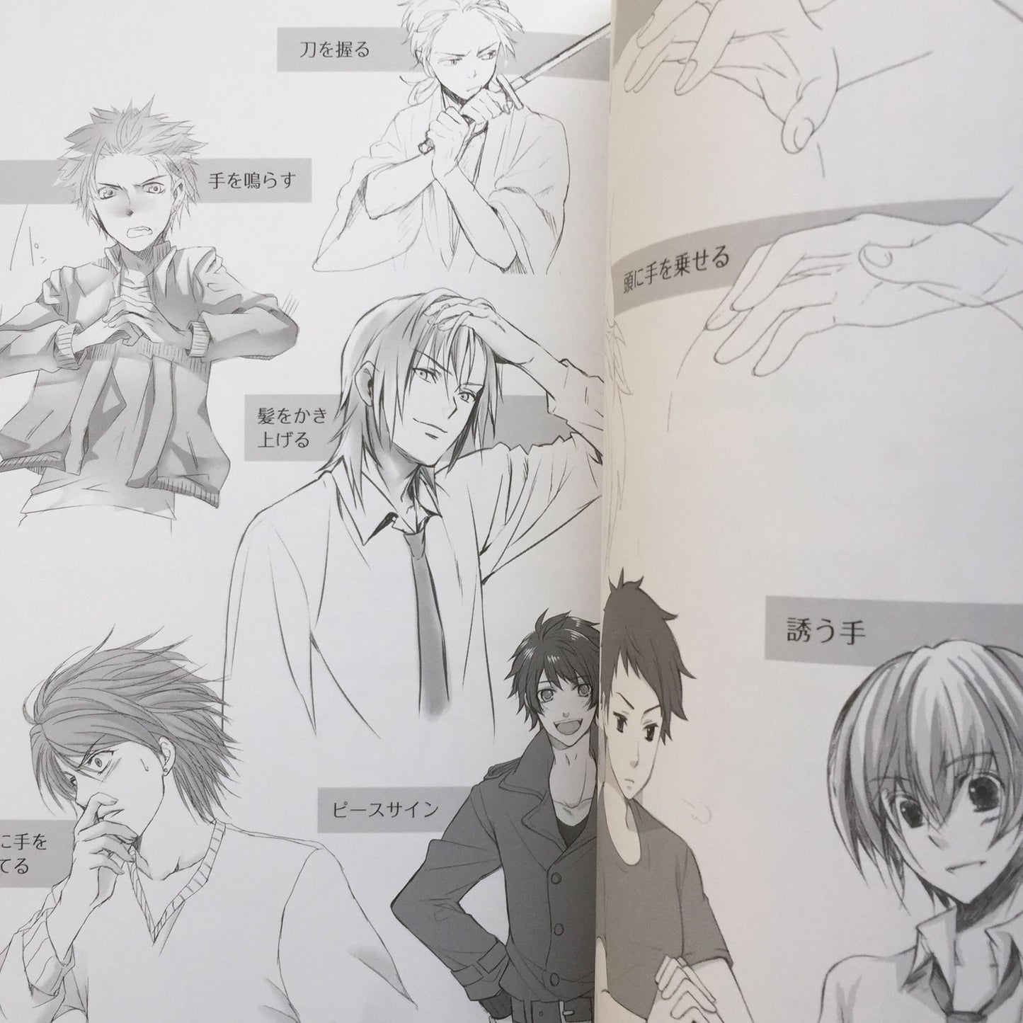 How To Draw Men's Moe Characters: face and body