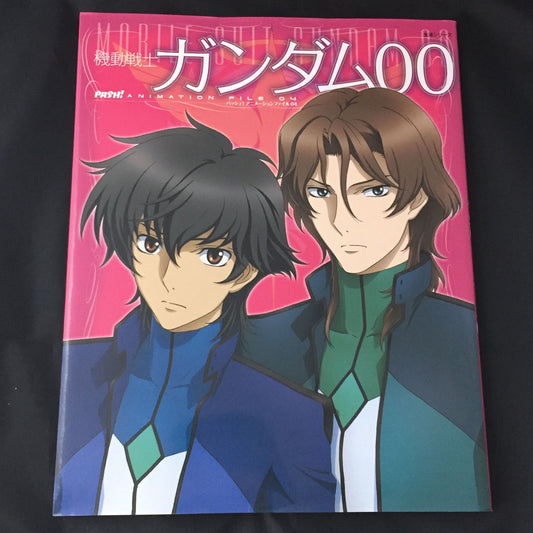 MOBILE SUIT GUMDAM 00 Animation File 04