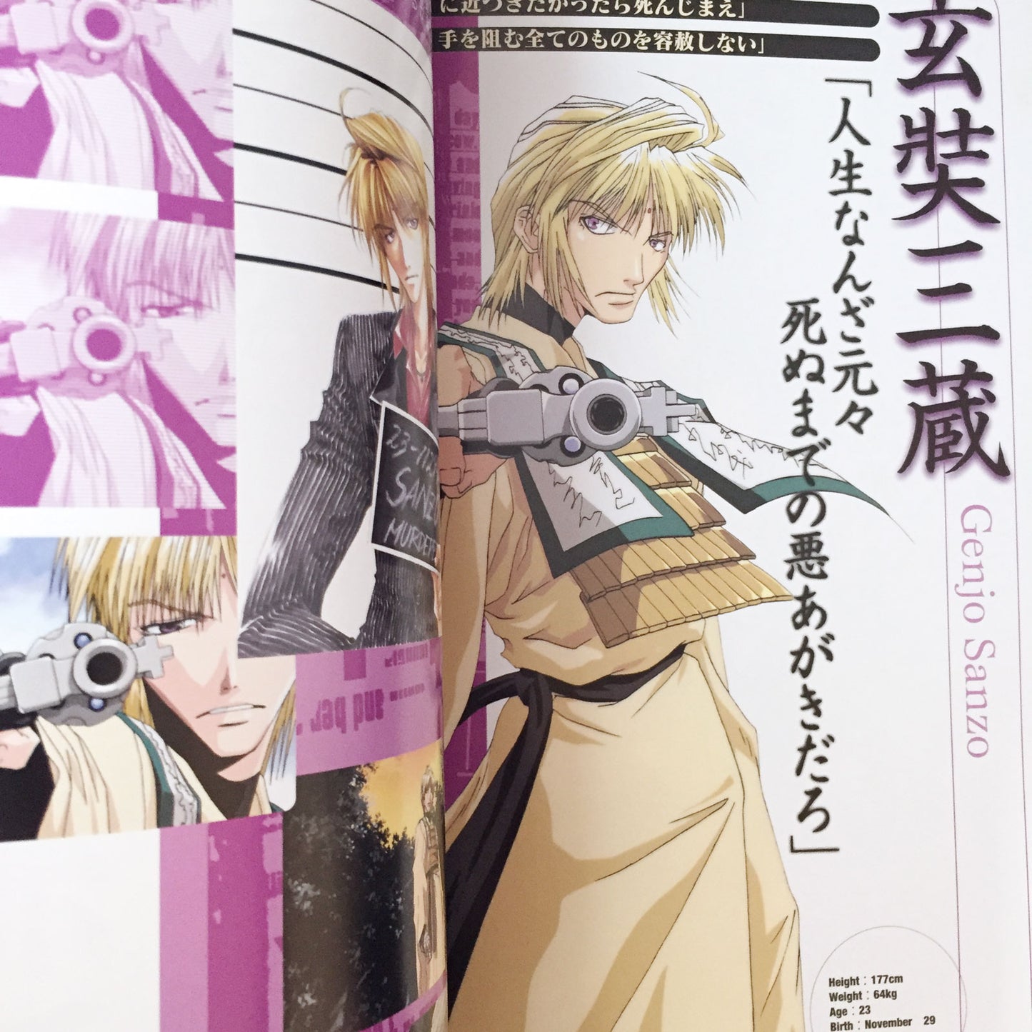 Saiyuki Official Fan Book