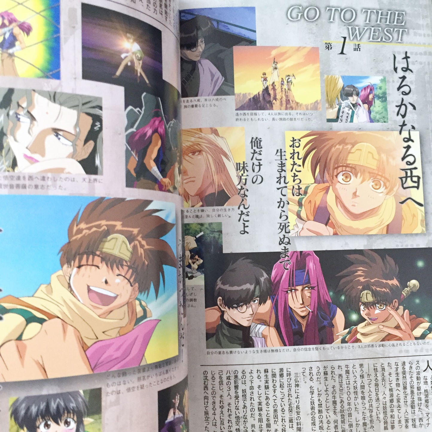 Saiyuki Official Fan Book