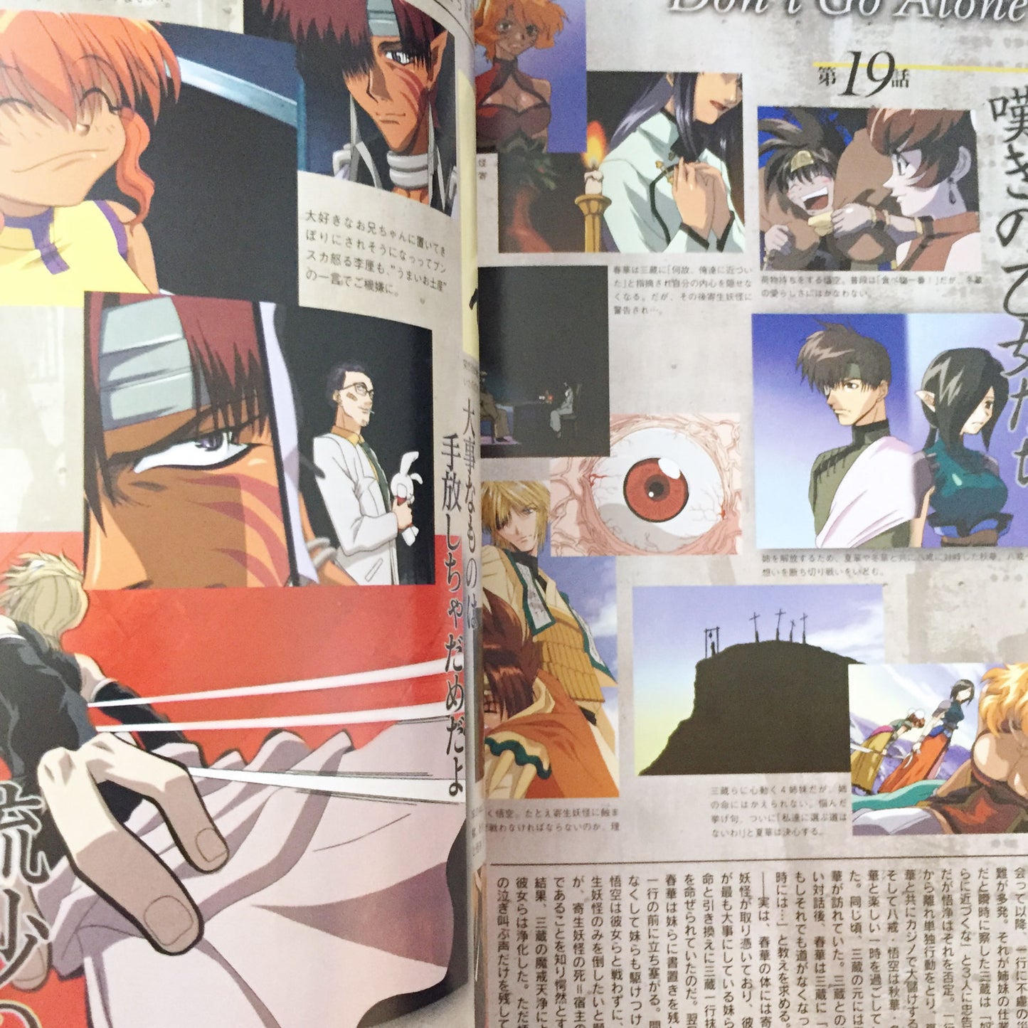 Saiyuki Official Fan Book