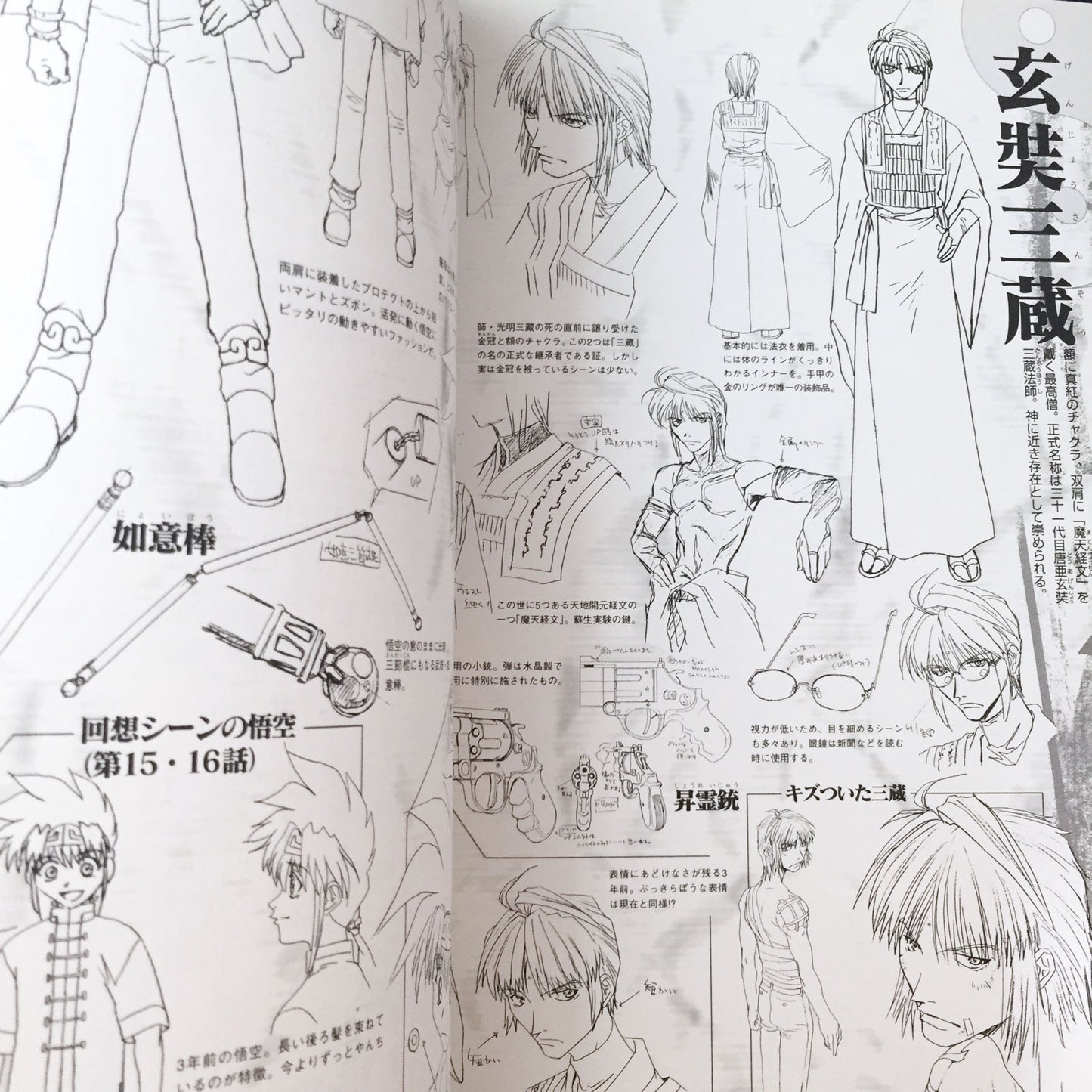 Saiyuki Official Fan Book
