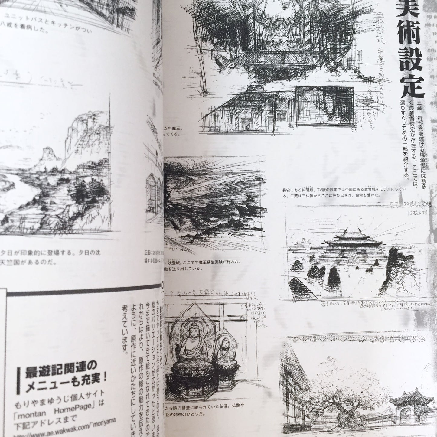 Saiyuki Official Fan Book