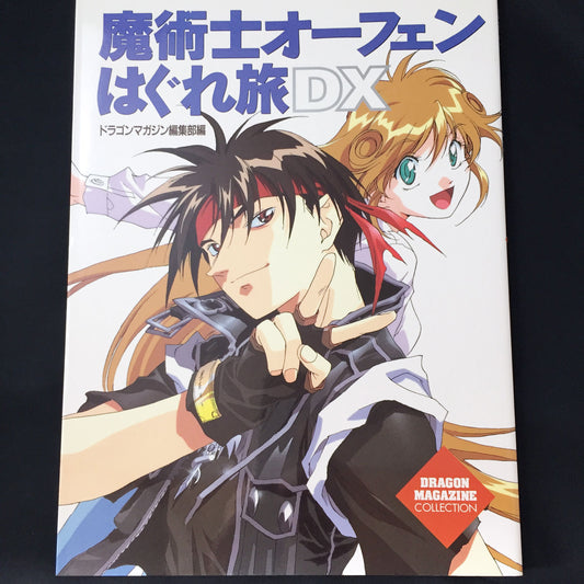 Majutsushi Orphen DX Dragon Magazine Collection