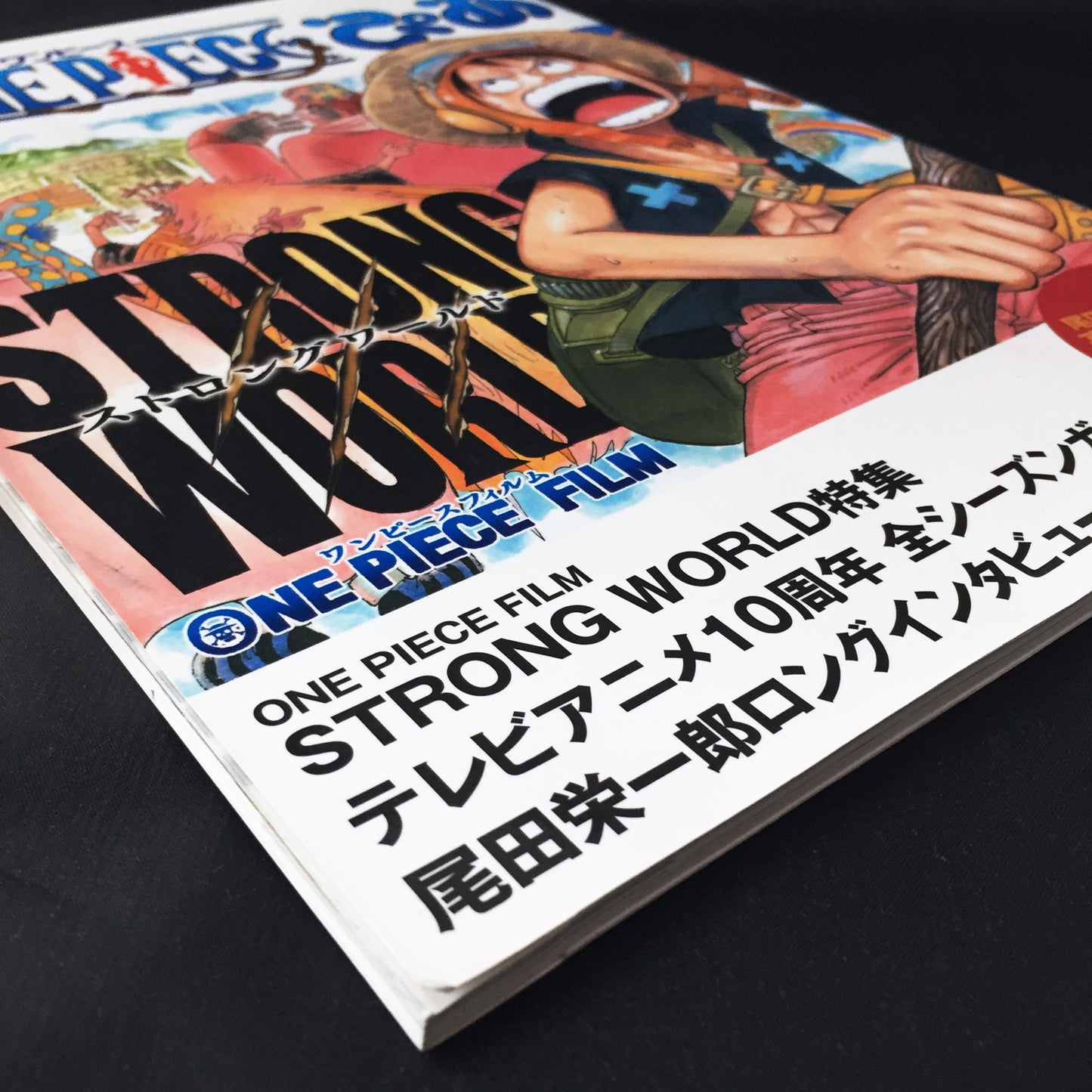 One Piece PIA, The Movie Strong World Guide Book w/Poster & Card