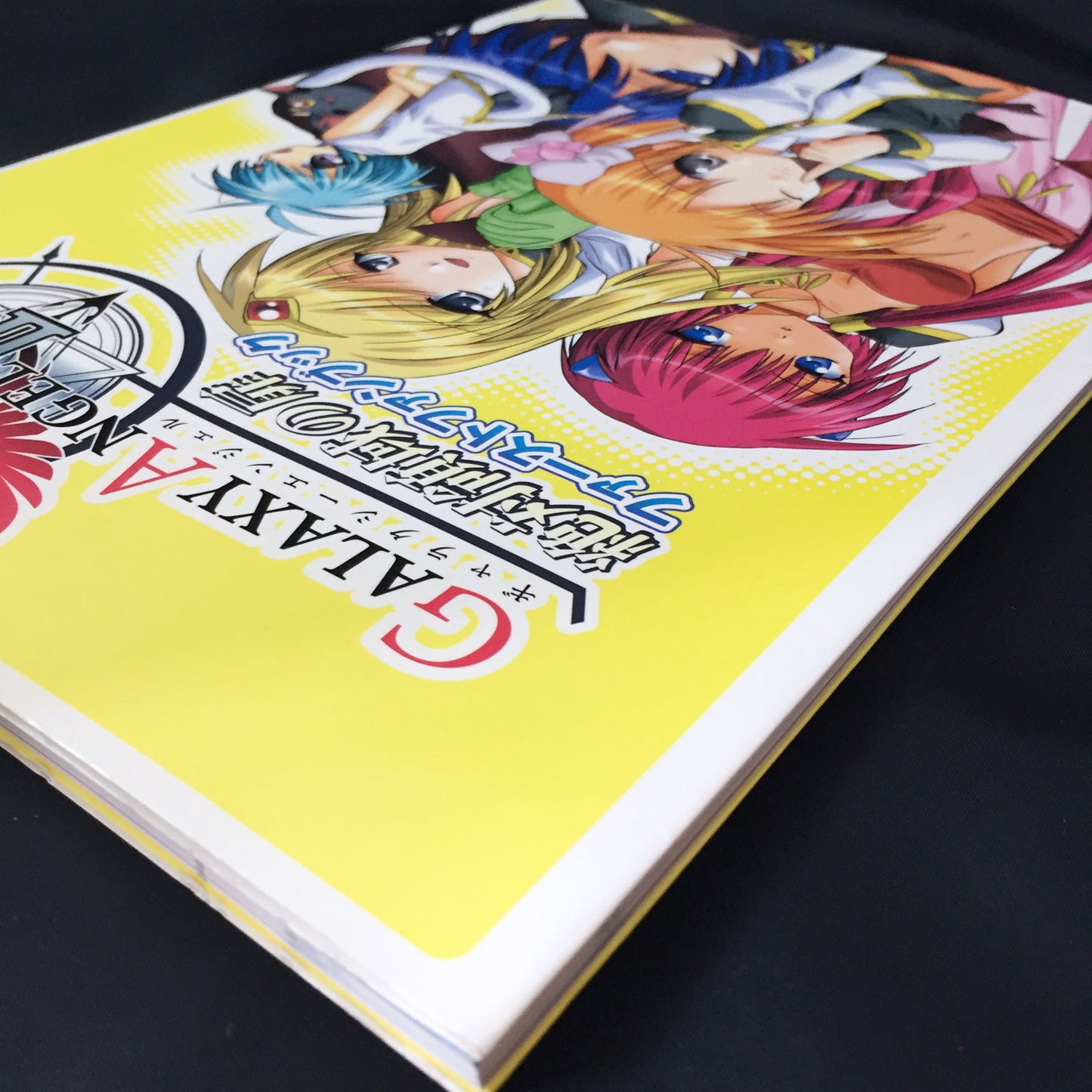 Galaxy Angel 2 Zettai Ryoiki no Tobira 1st Fan Book