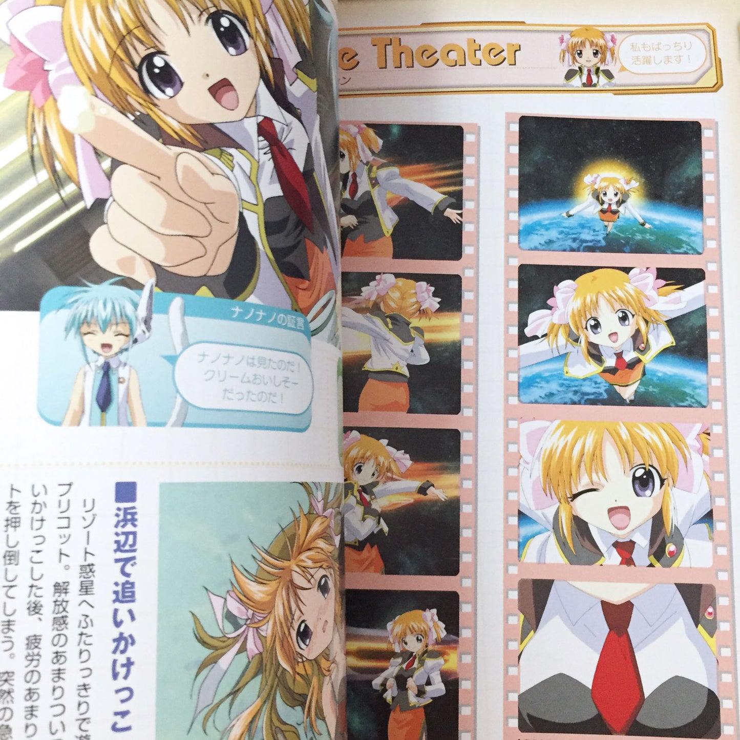 Galaxy Angel 2 Zettai Ryoiki no Tobira 1st Fan Book