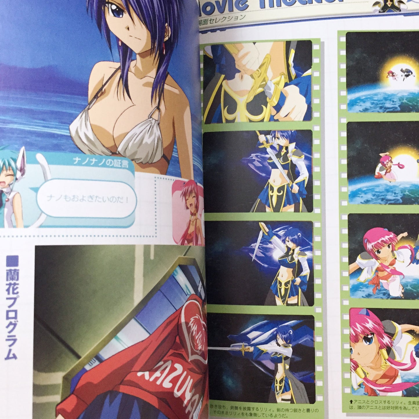 Galaxy Angel 2 Zettai Ryoiki no Tobira 1st Fan Book