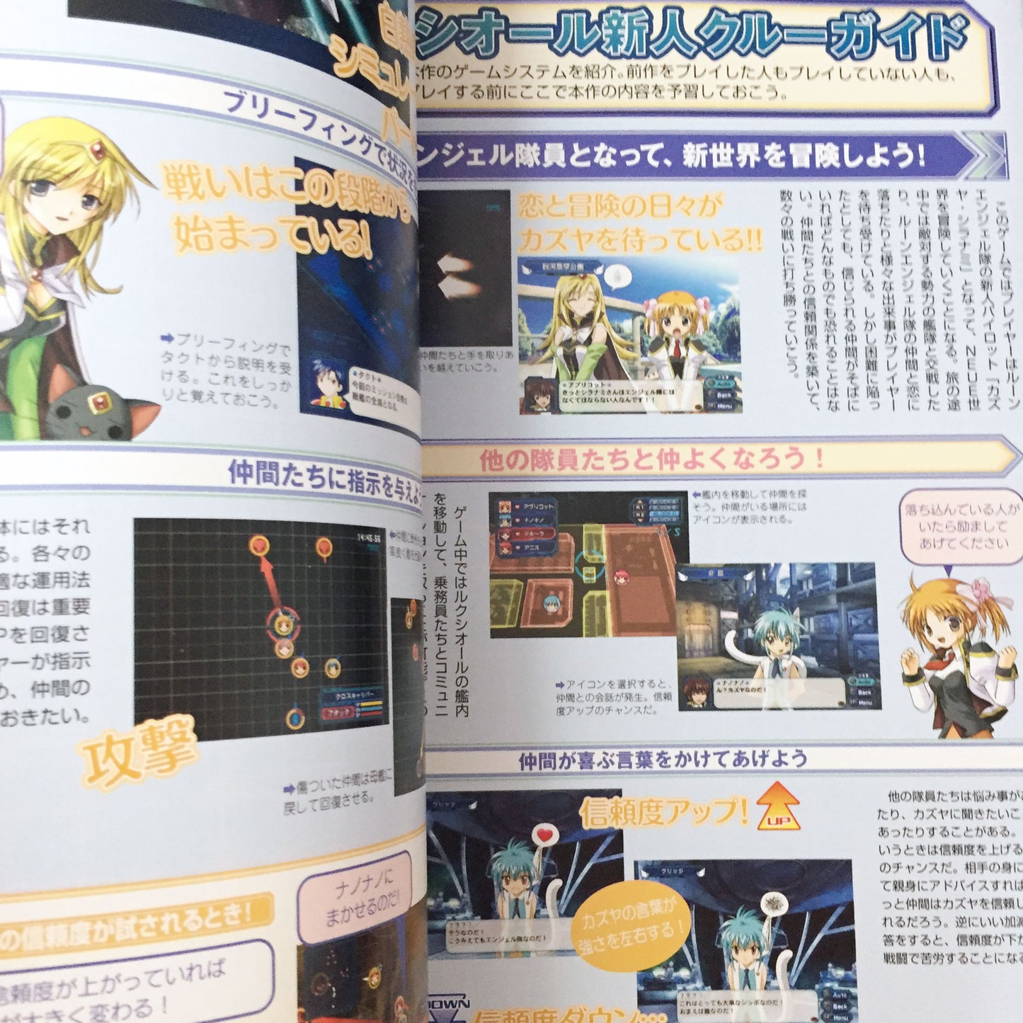 Galaxy Angel 2 Zettai Ryoiki no Tobira 1st Fan Book
