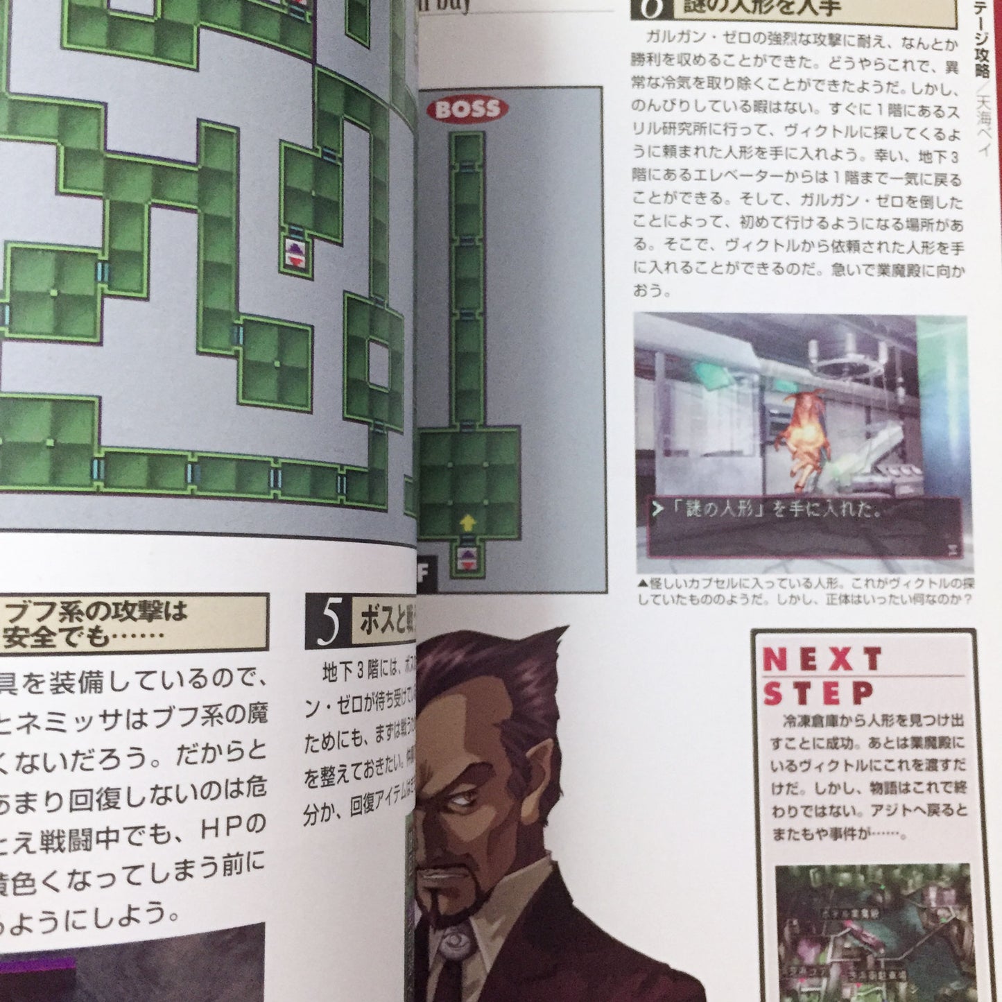 Devil Summoner Soul Hackers Devil Unite Guide
