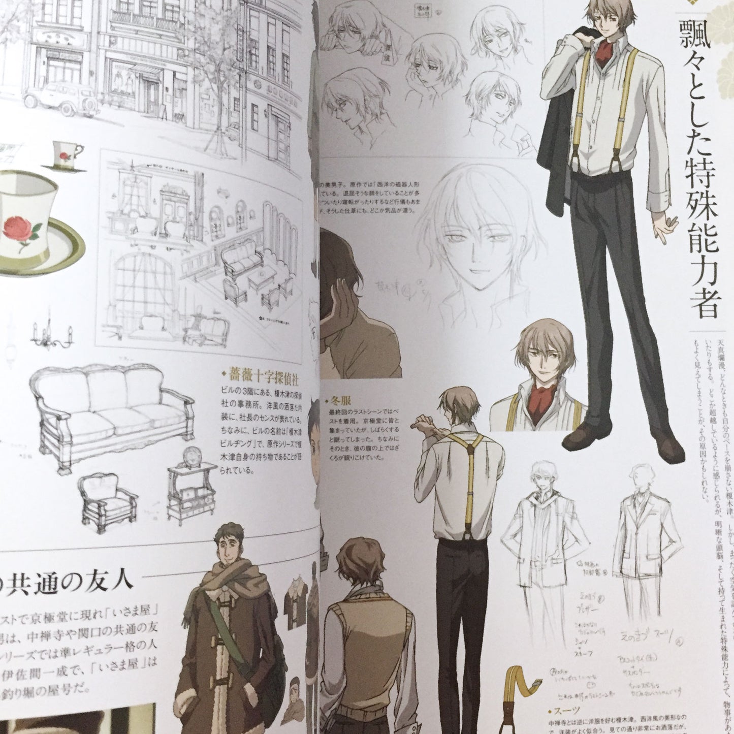 Mouryou no Hako TV Anime Official Guide Book