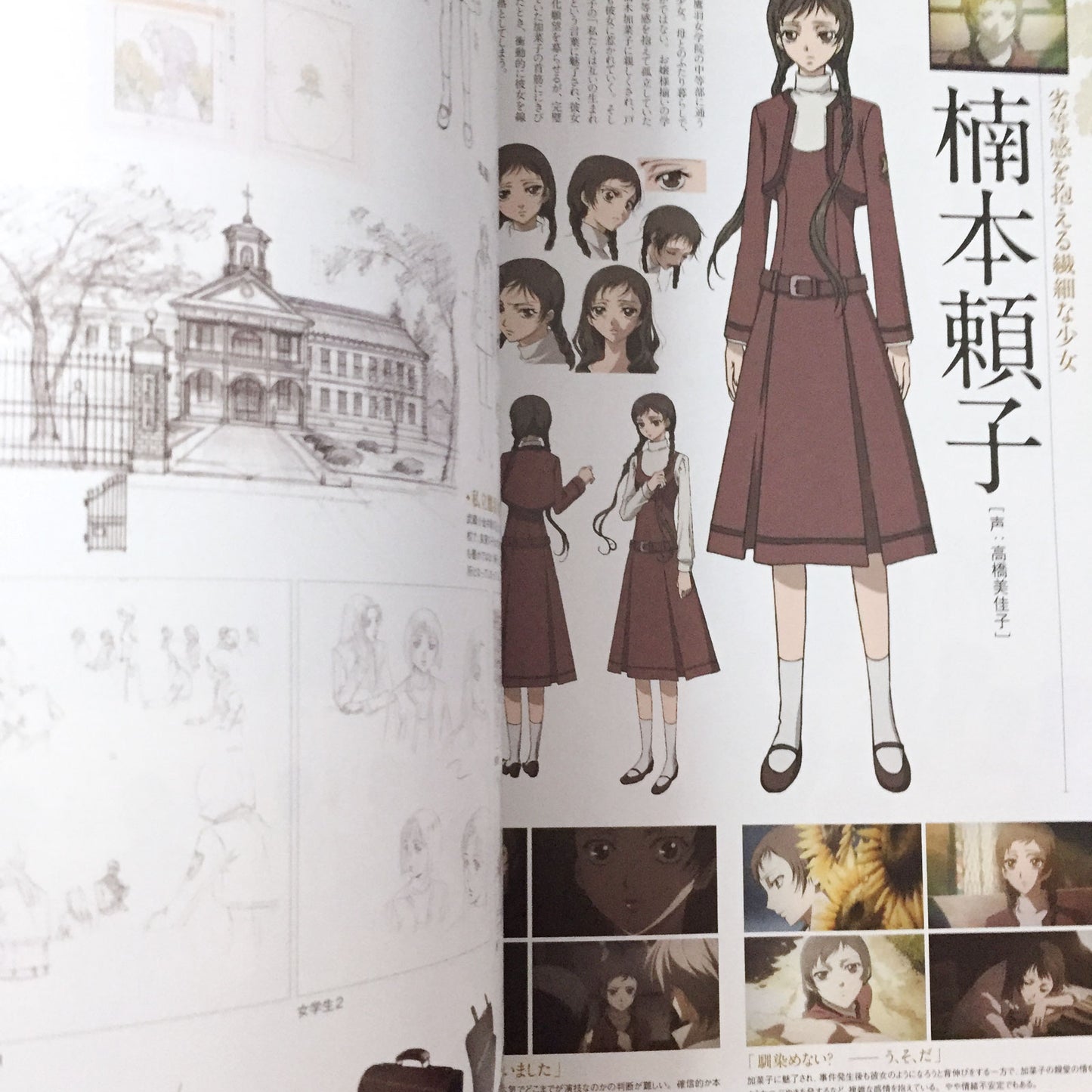 Mouryou no Hako TV Anime Official Guide Book