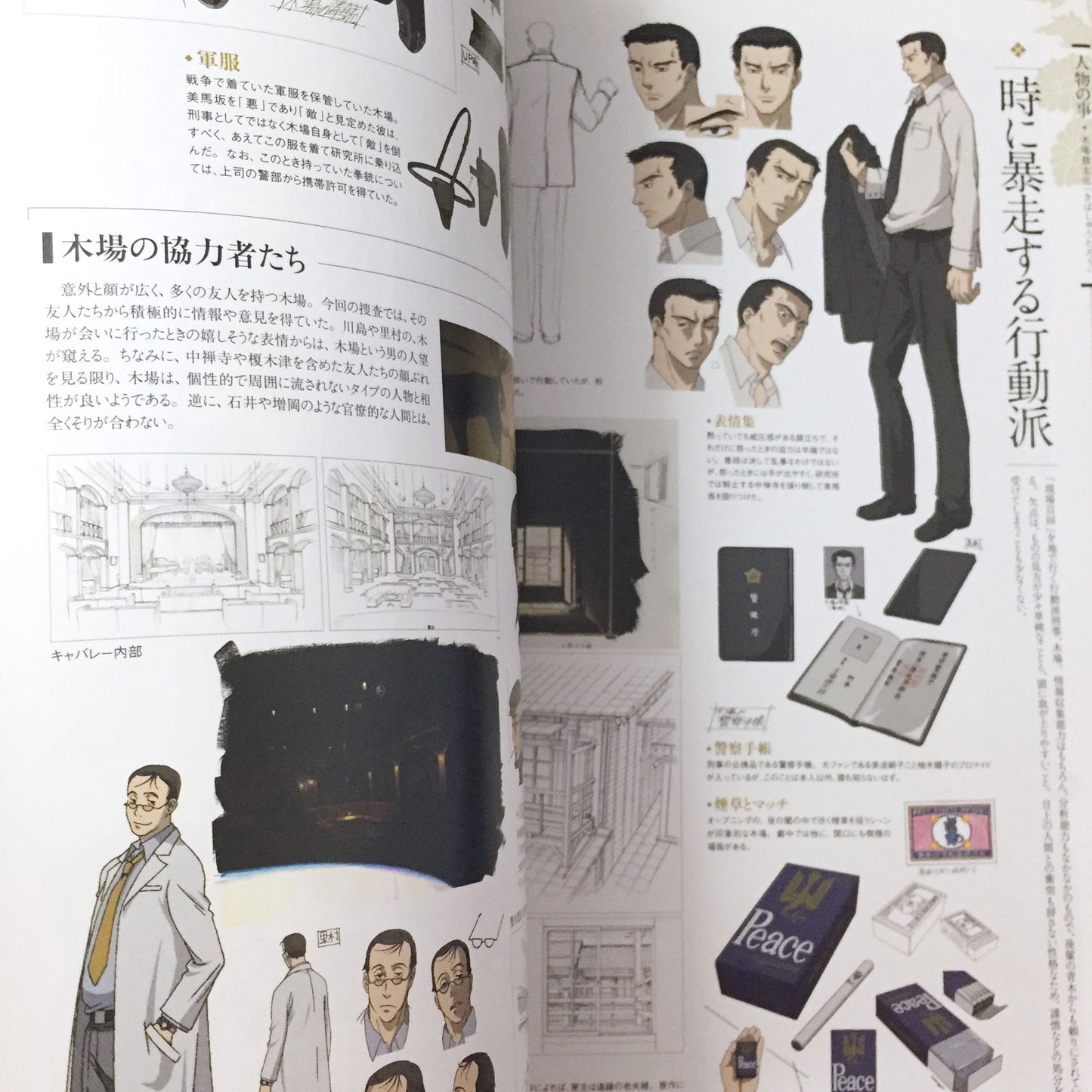 Mouryou no Hako TV Anime Official Guide Book