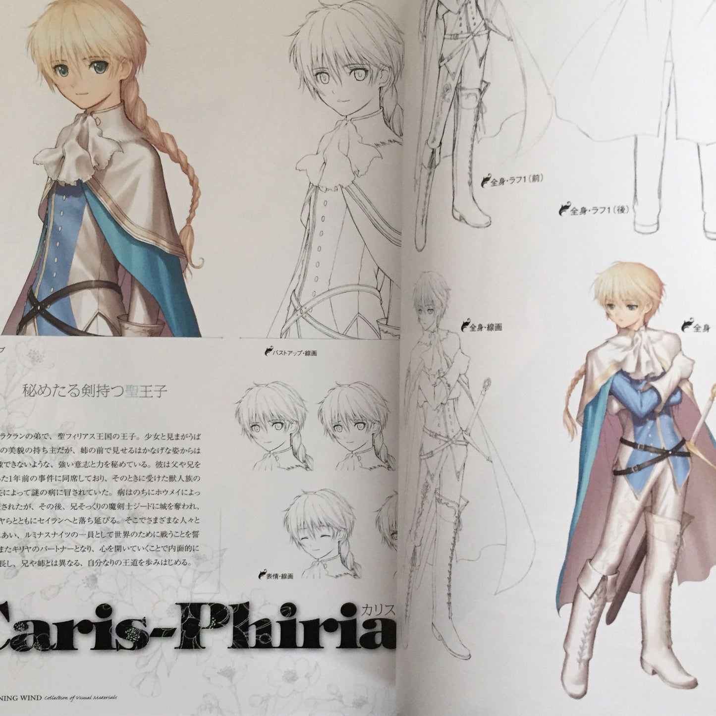 Shining Wind Collection of Visual Materials