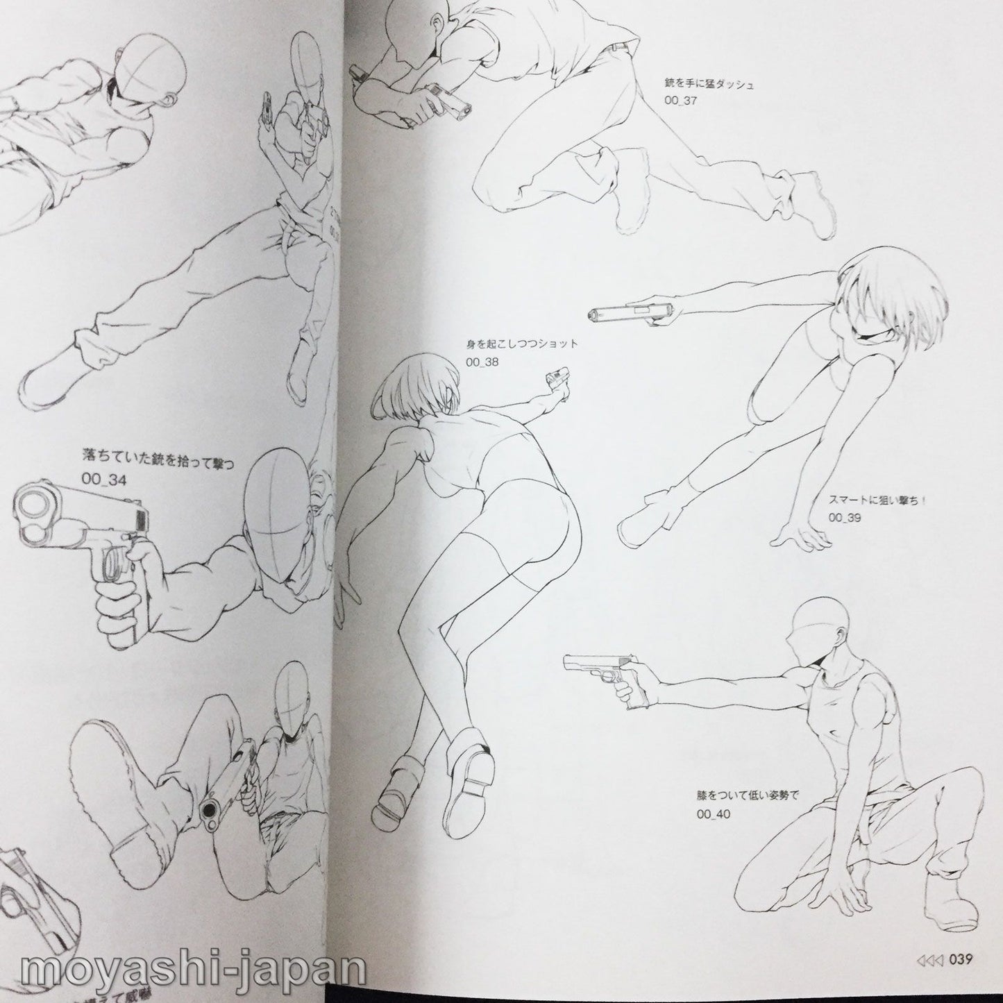 Handgun & Rifle Combat Pose Collection for Manga w/CD-ROM