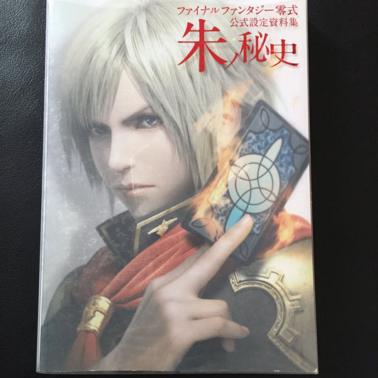 FINAL FANTASY Type-0 Official Design Works